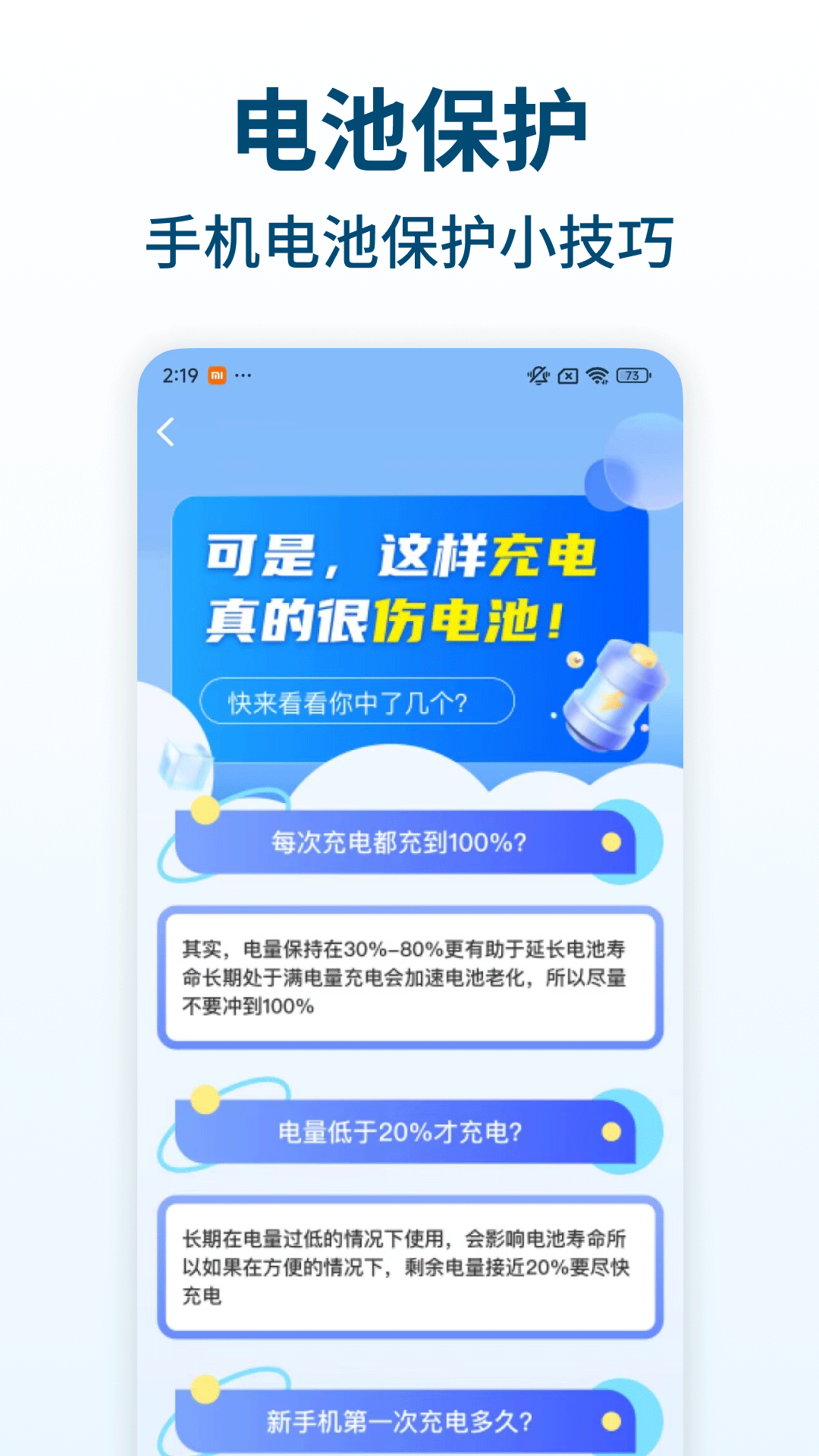 精彩截图-每日充电2025官方新版