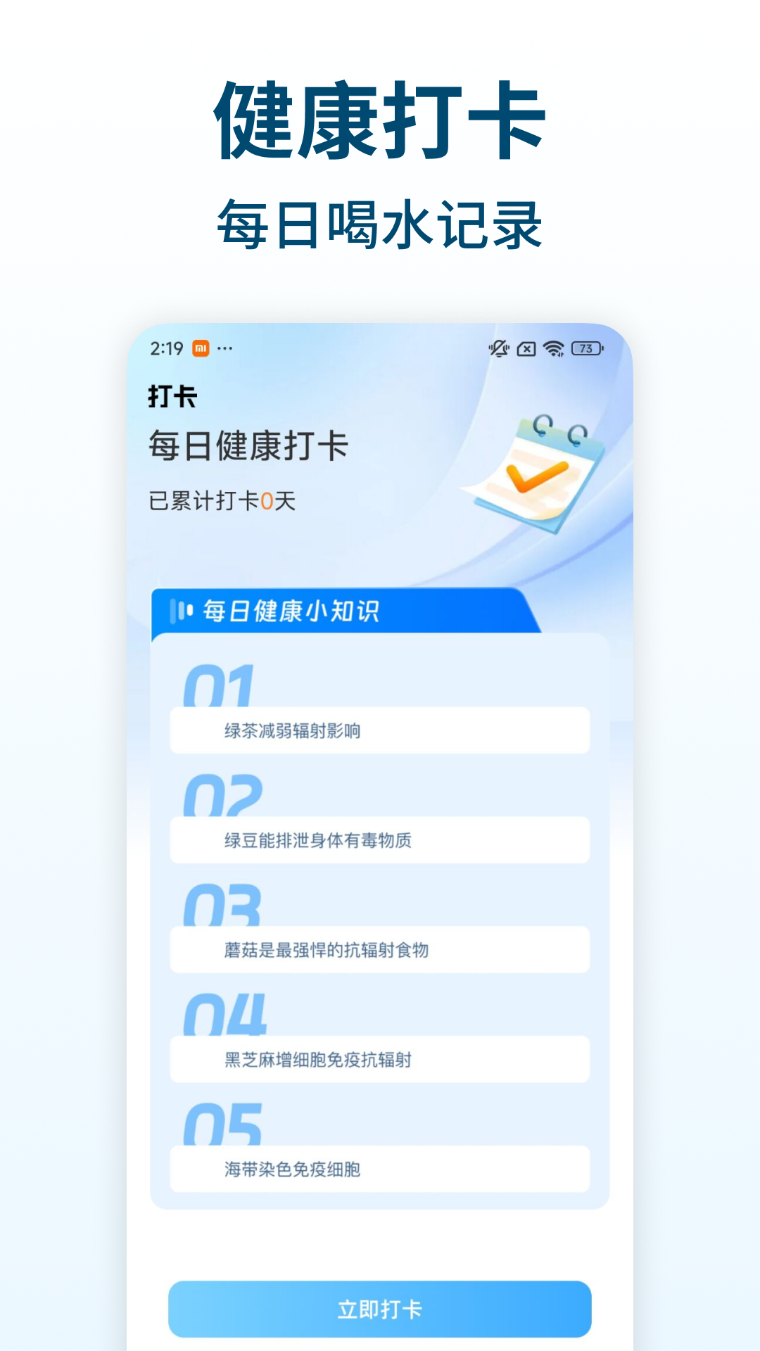 精彩截图-每日充电2026官方新版