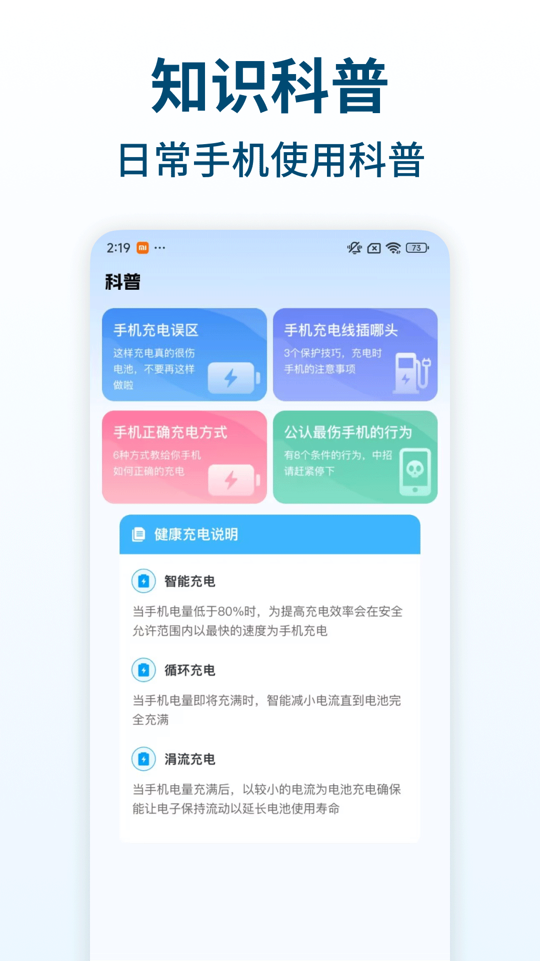 精彩截图-每日充电2025官方新版