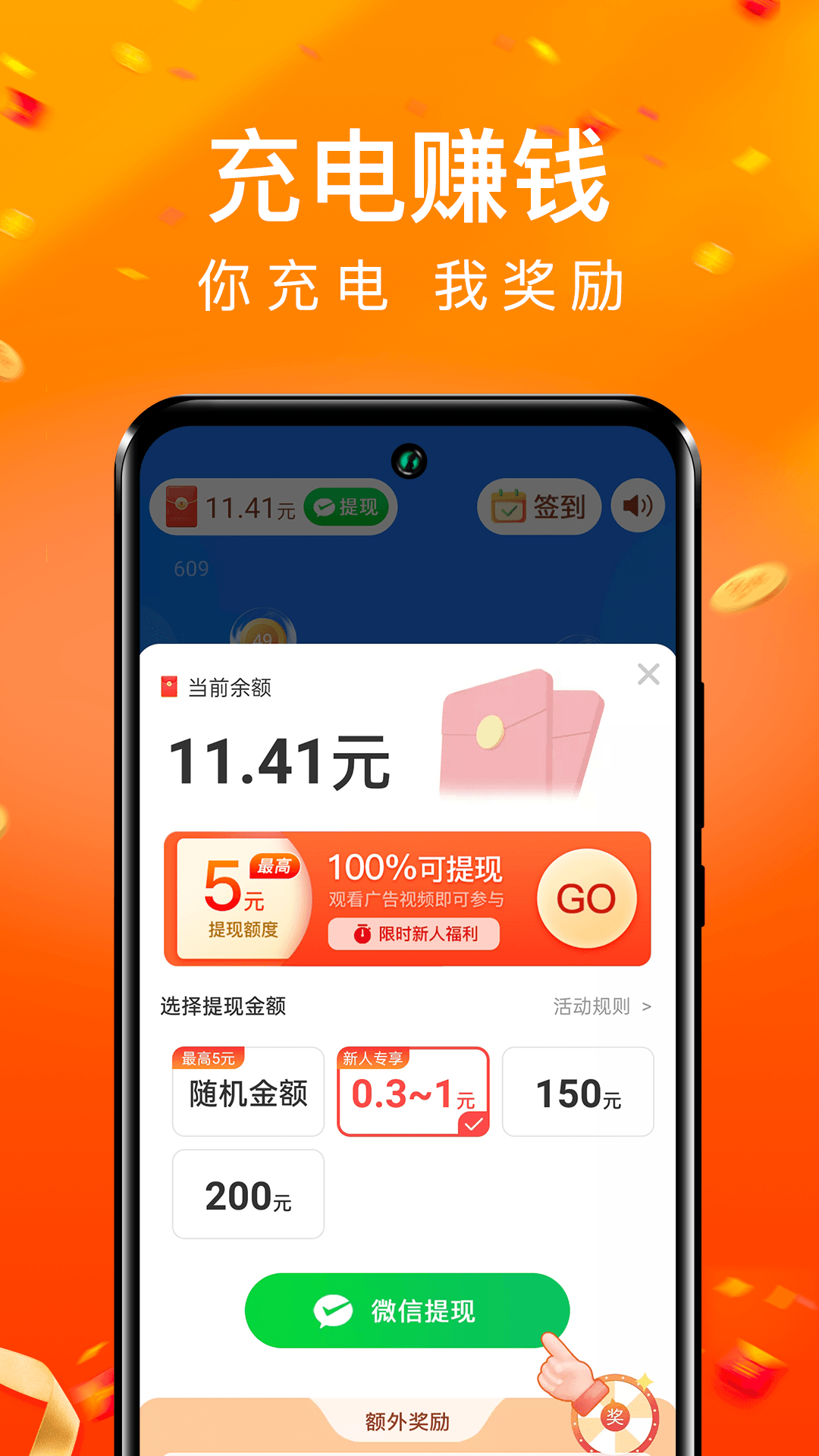 精彩截图-每日充电2026官方新版