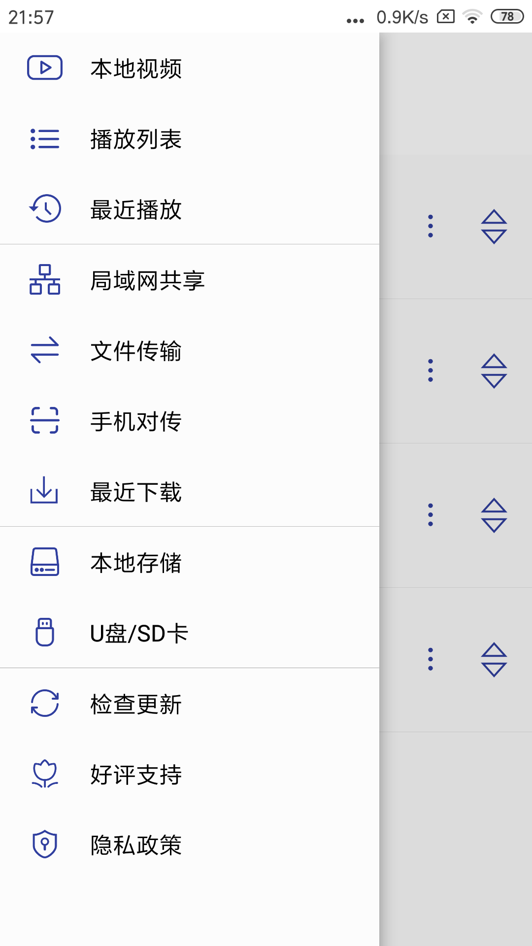 精彩截图-光子播放器2025官方新版