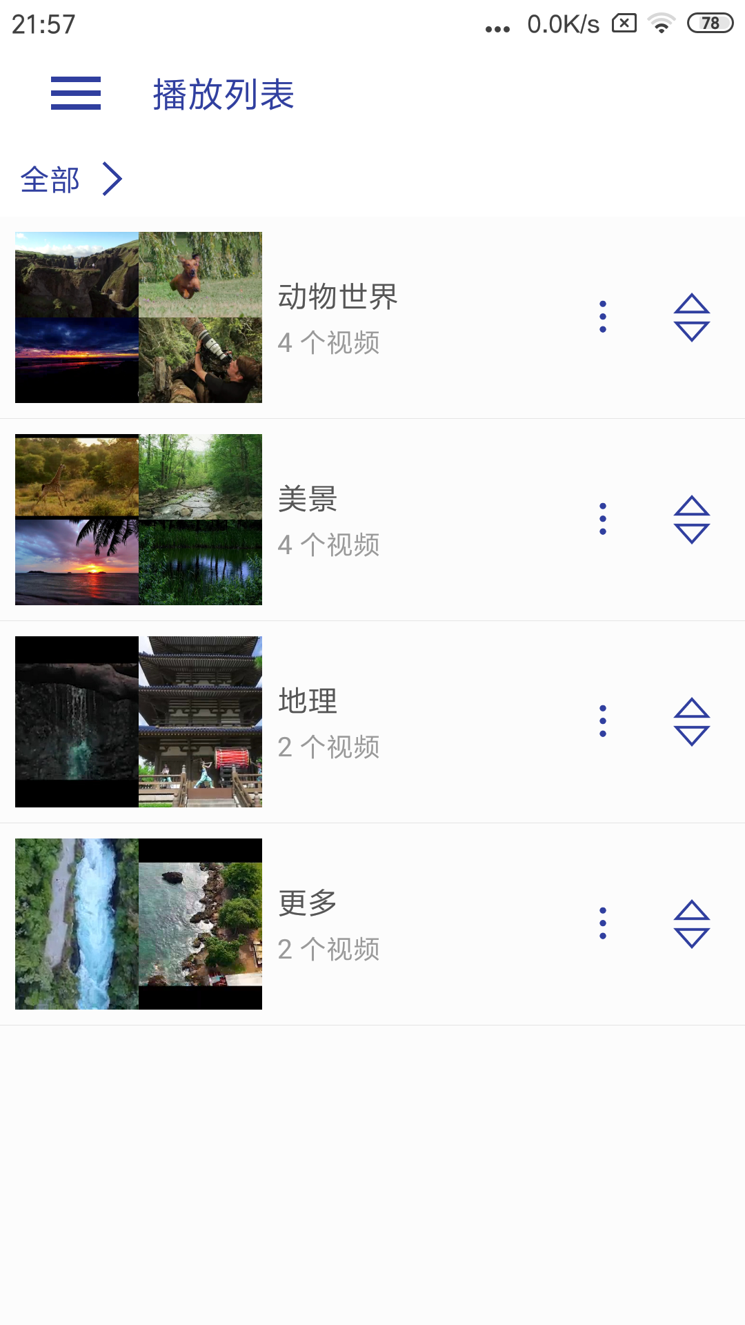 精彩截图-光子播放器2025官方新版