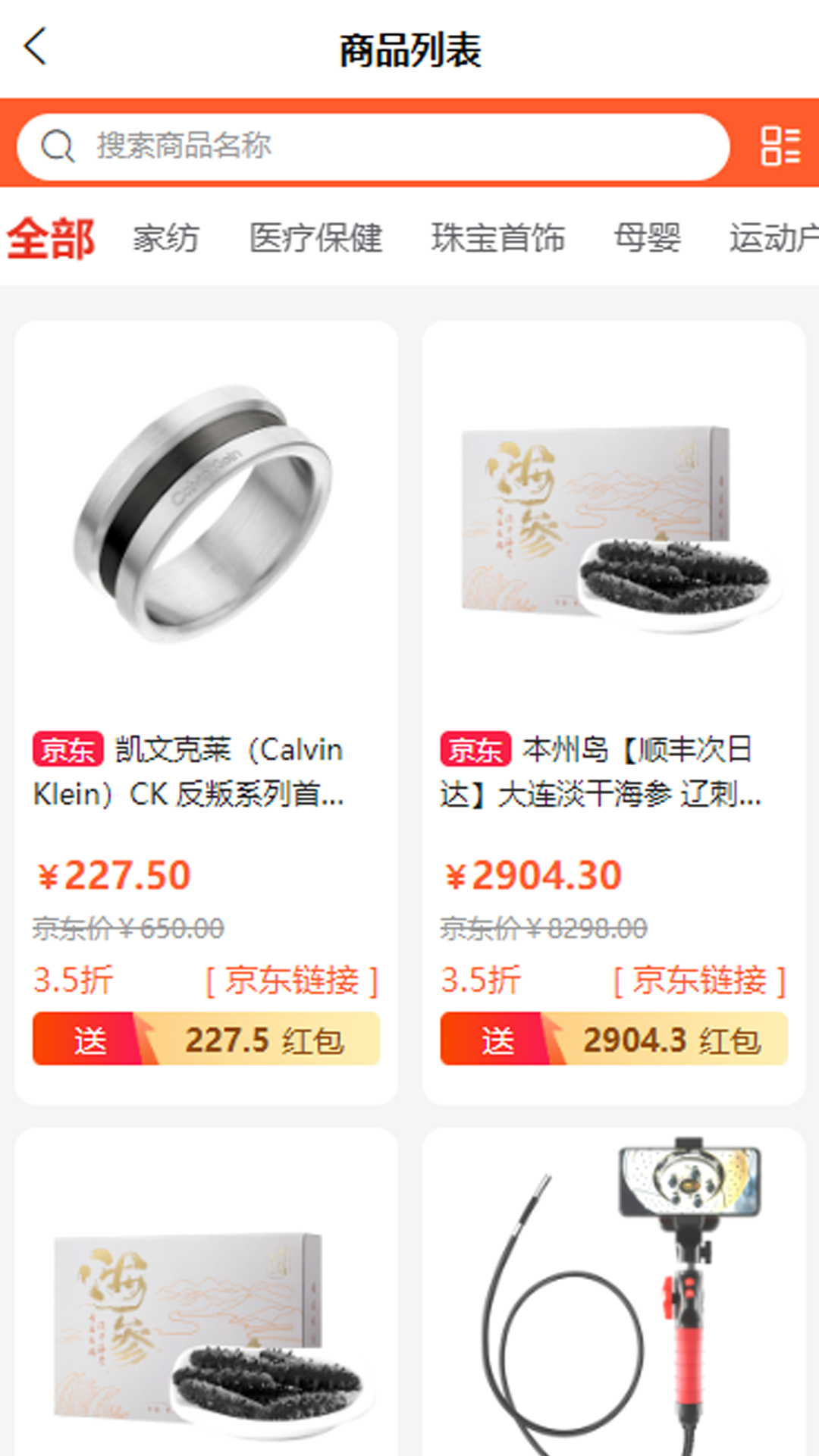 精彩截图-点点红2025官方新版