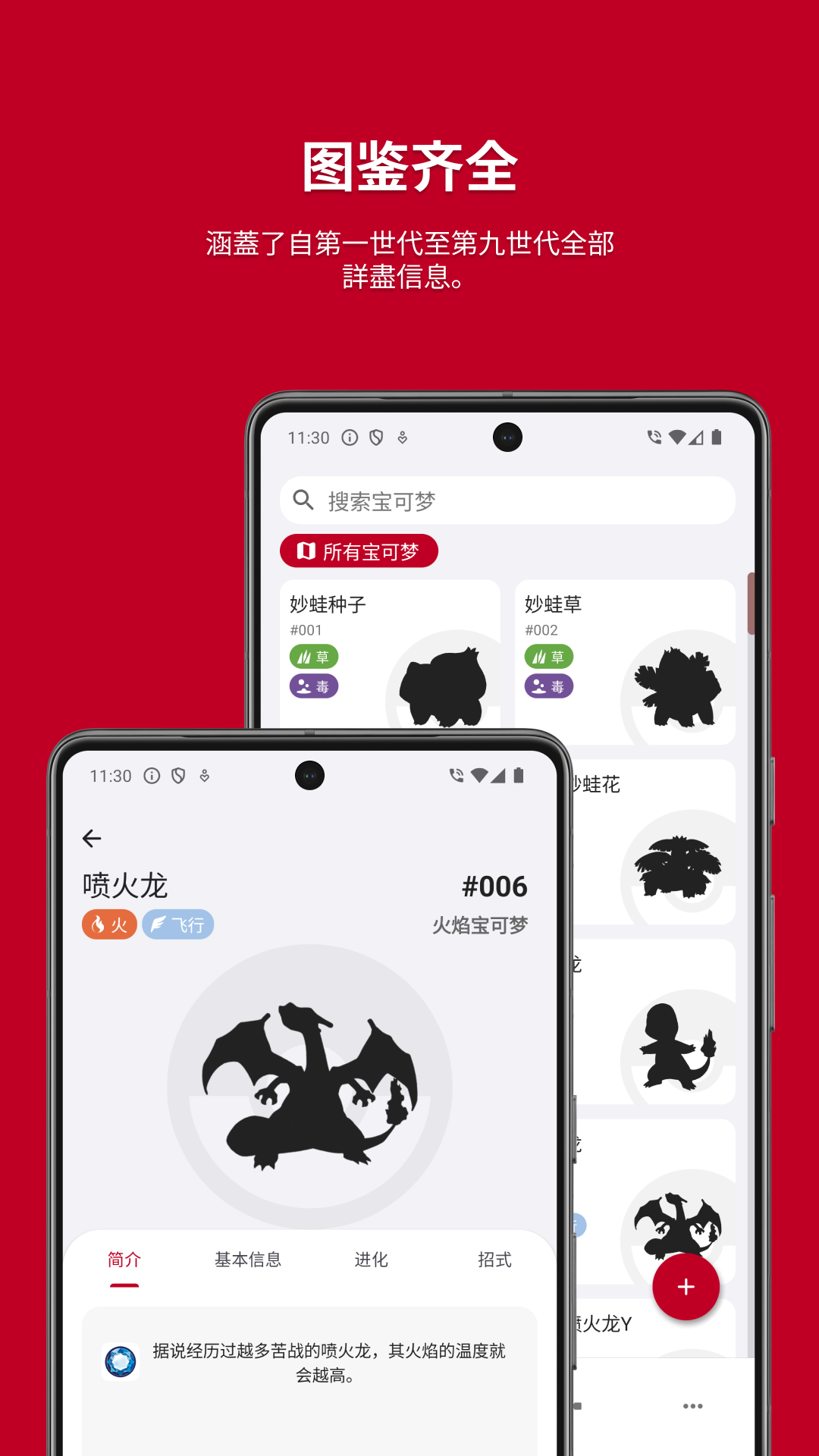 精彩截图-破壳萌图鉴2026官方新版