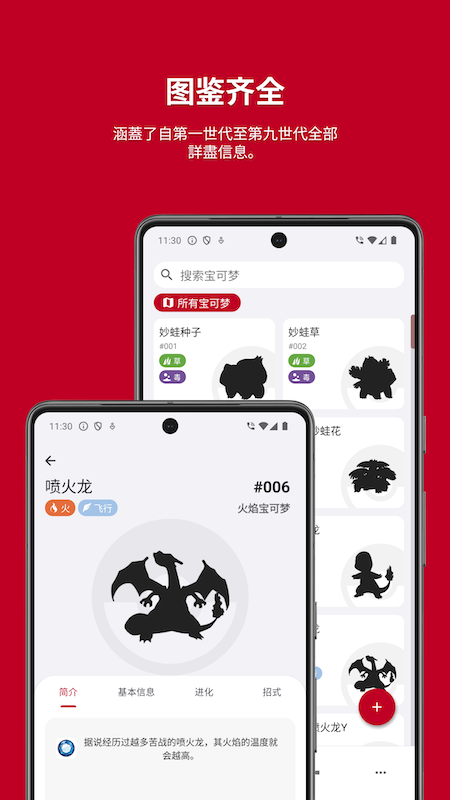 破壳萌图鉴 截图 1
