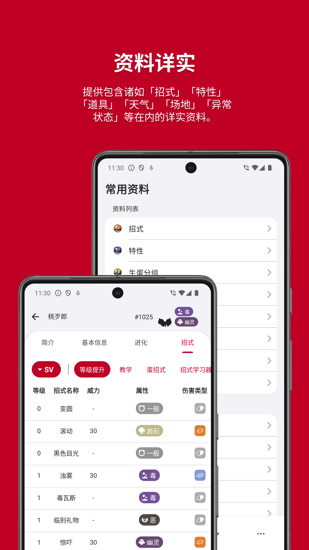 精彩截图-破壳萌图鉴2026官方新版