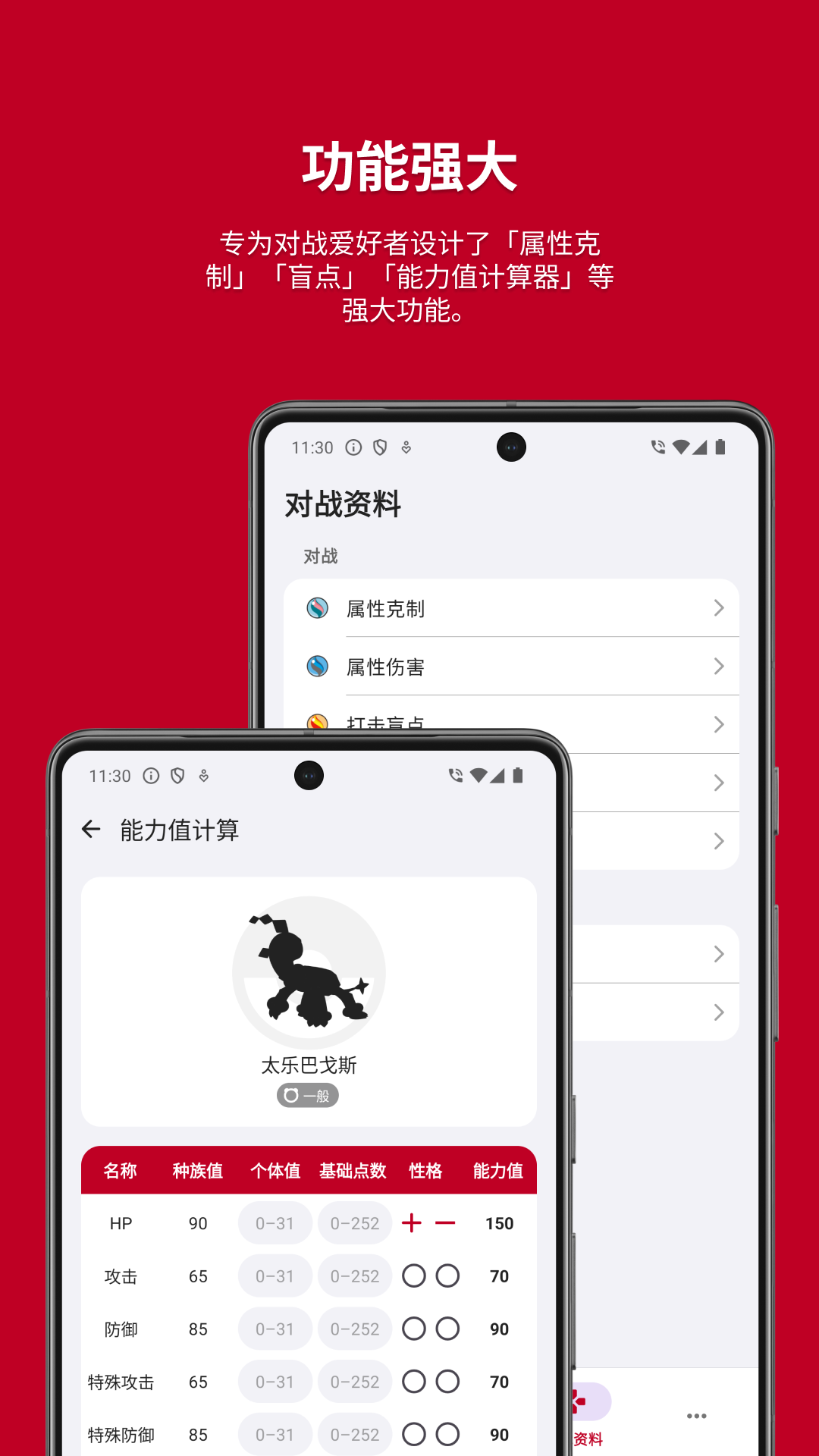 精彩截图-破壳萌图鉴2026官方新版