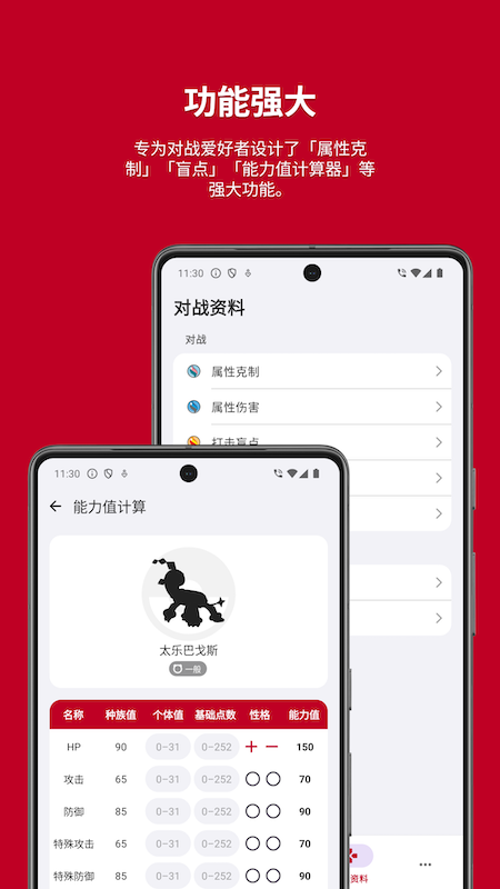 破壳萌图鉴 截图 3