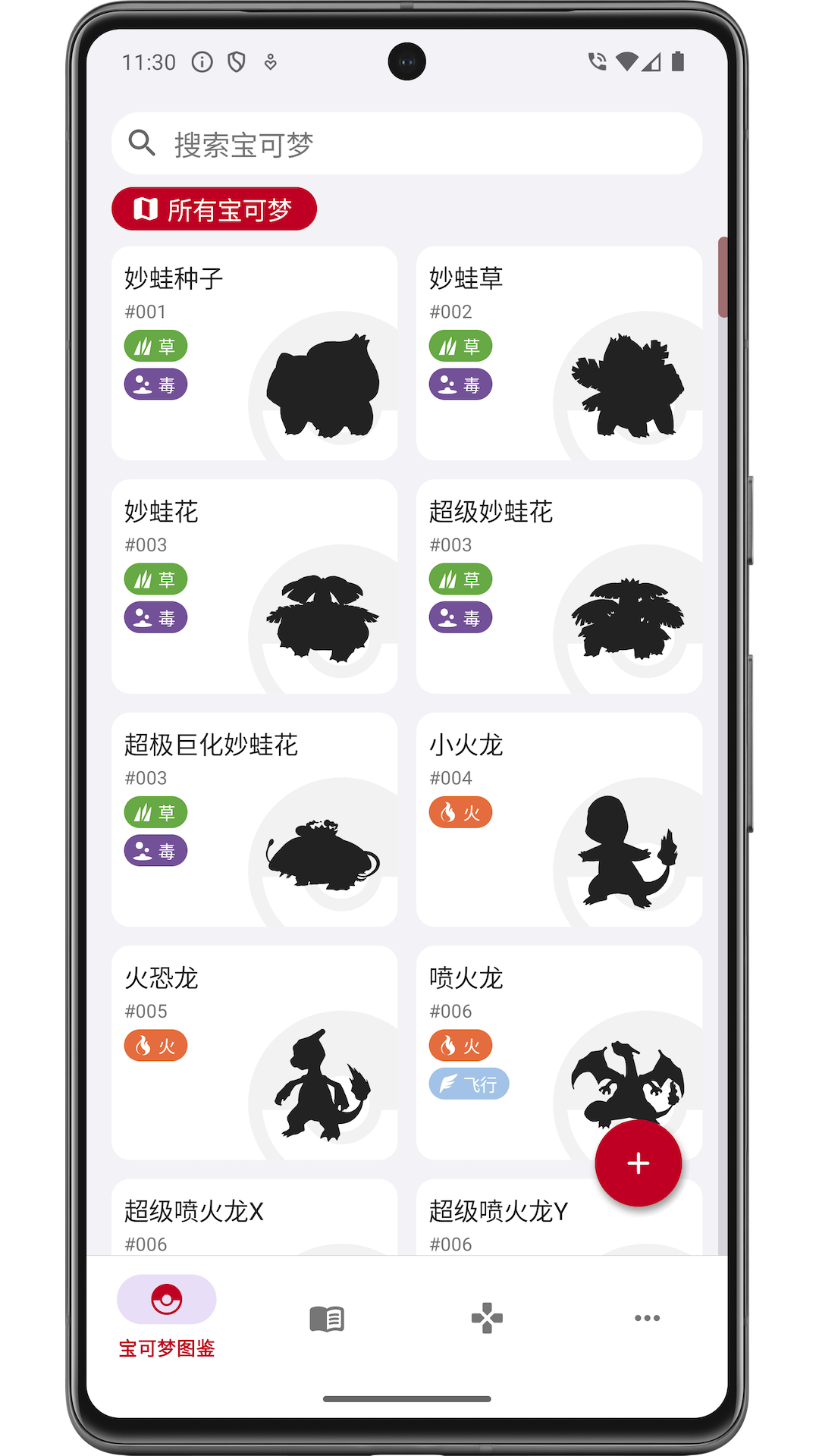 精彩截图-破壳萌图鉴2026官方新版