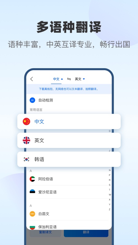 精彩截图-风云翻译官2025官方新版