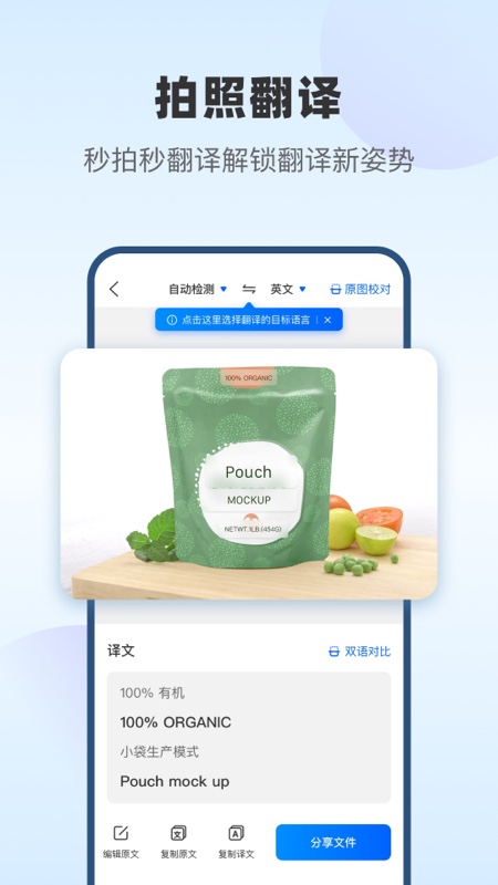 精彩截图-风云翻译官2025官方新版