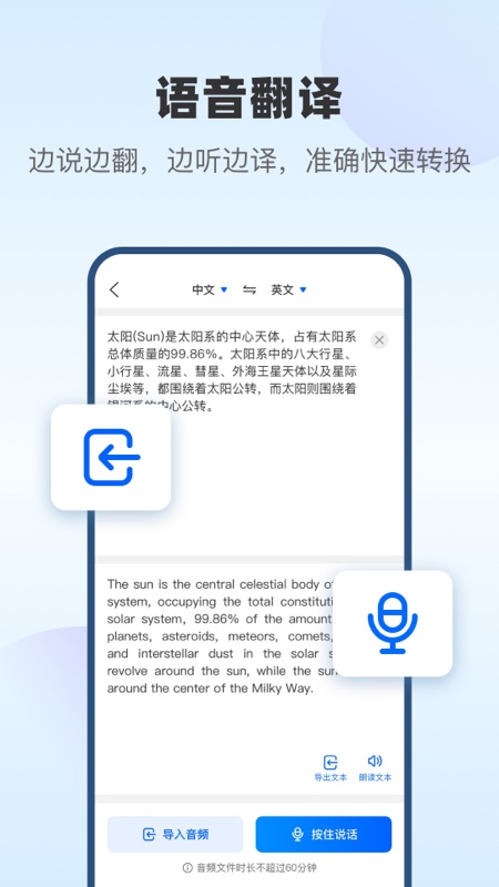 精彩截图-风云翻译官2025官方新版