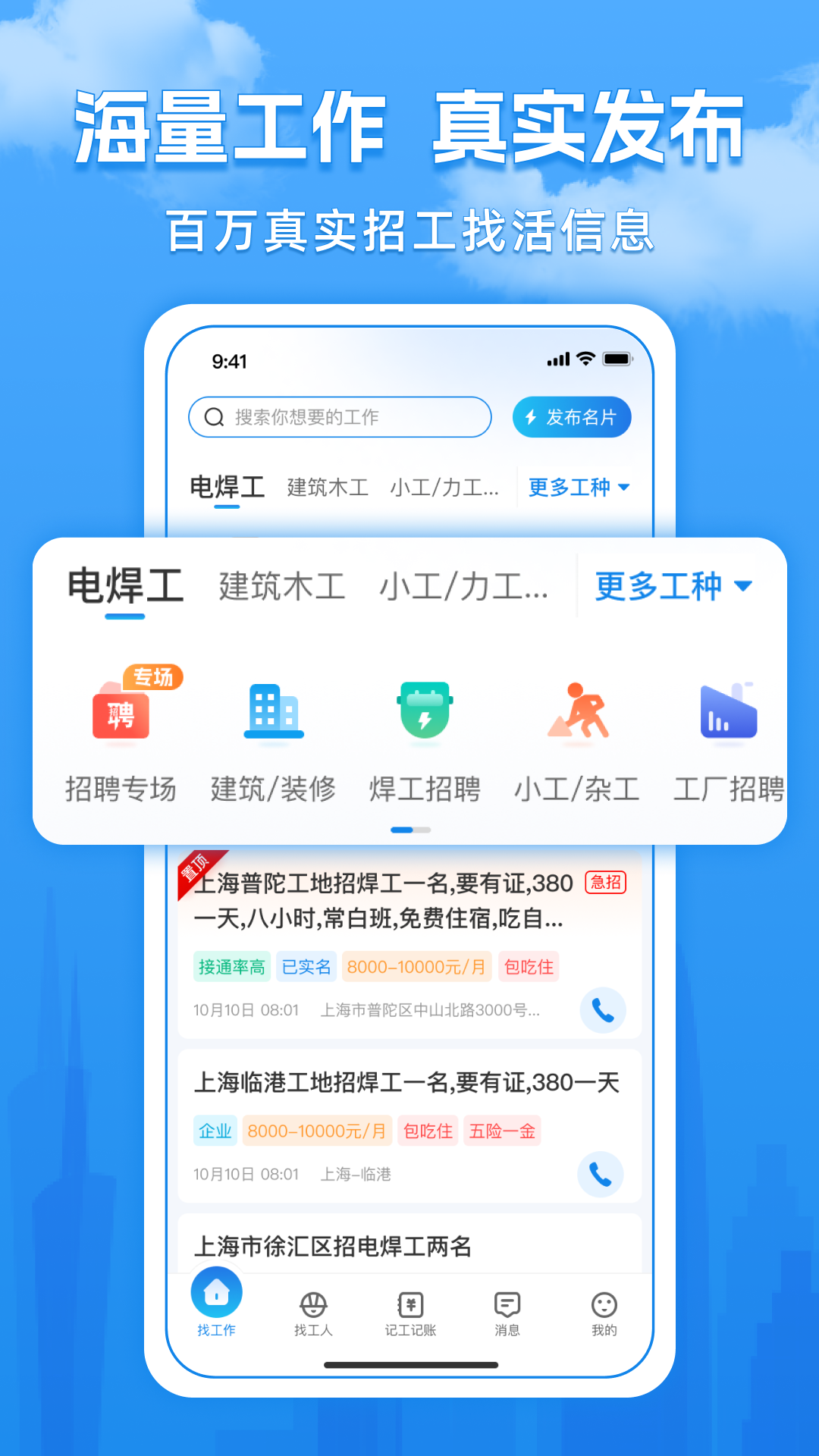  数字化管理：工友慧软件引领未来工作方式