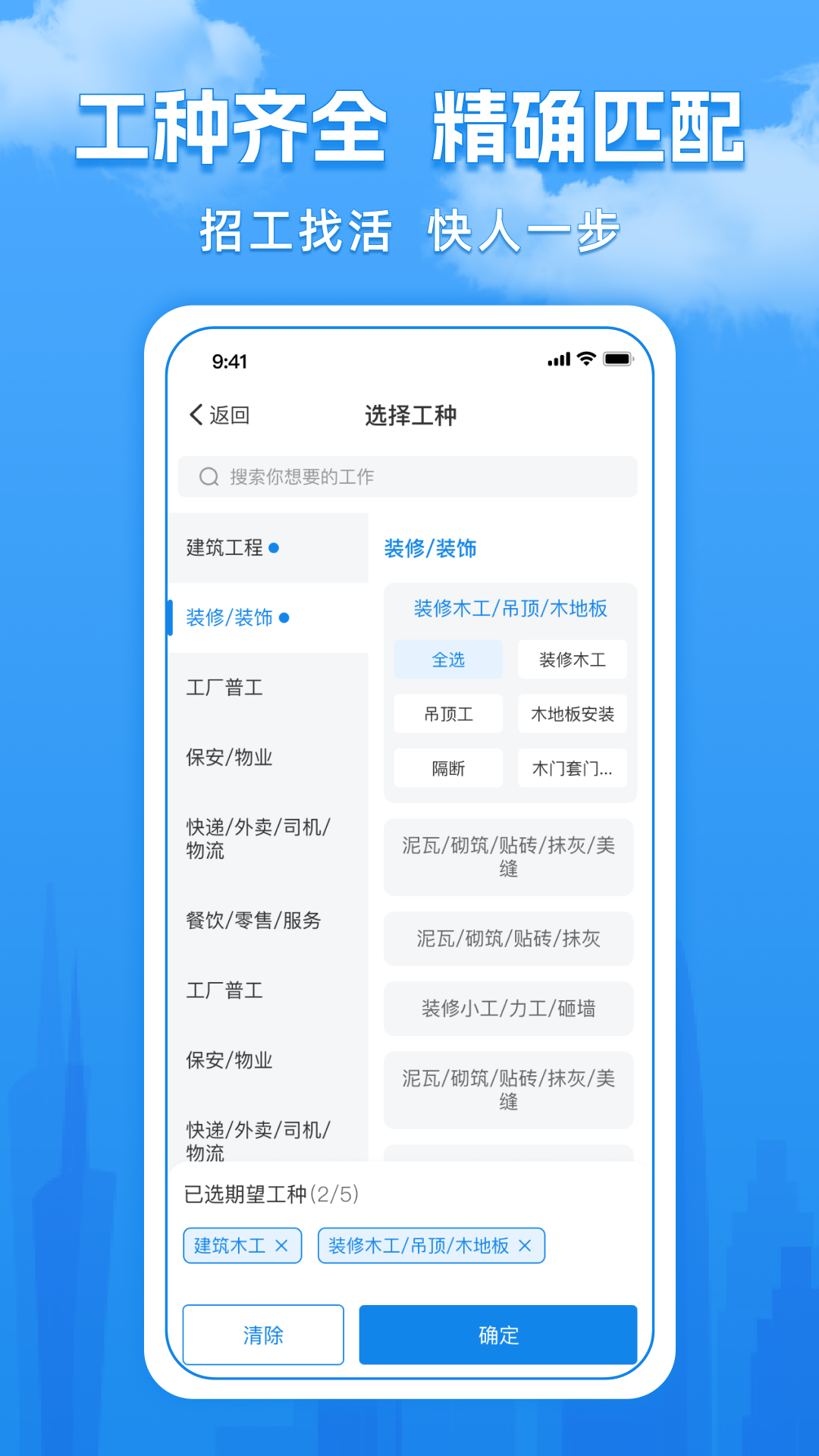 精彩截图-工友慧2026官方新版
