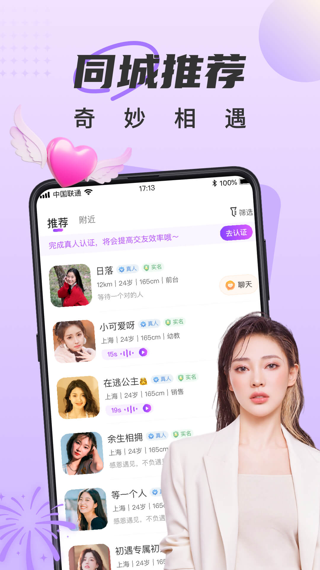 精彩截图-甜遇2026官方新版