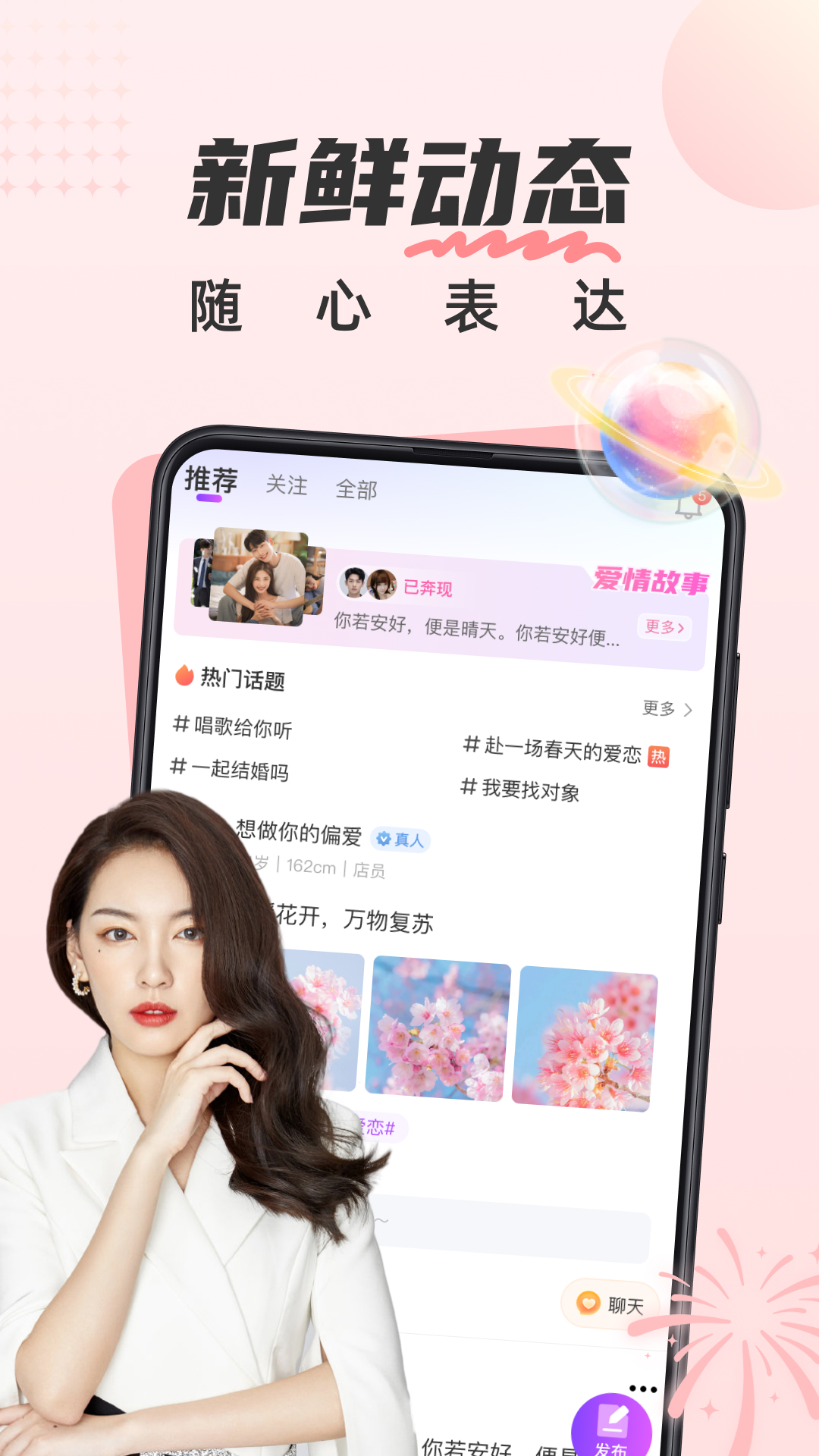 精彩截图-甜遇2025官方新版