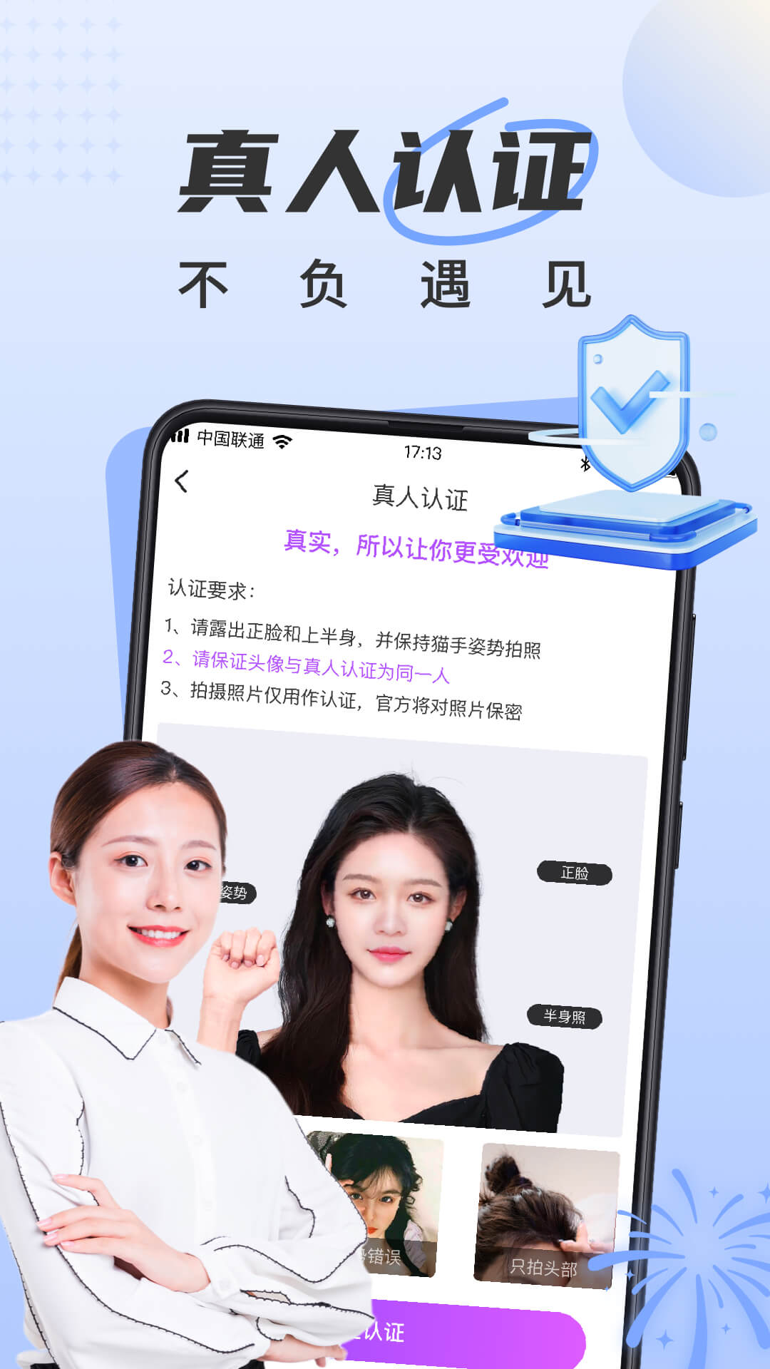 精彩截图-甜遇2026官方新版