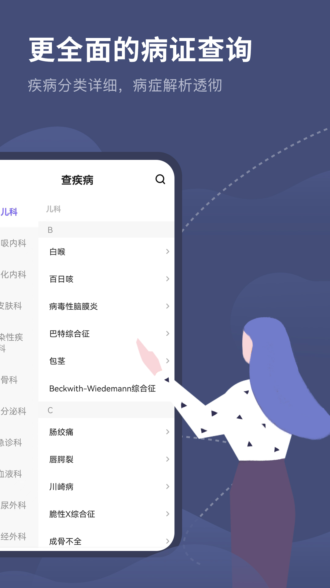 医学临床指南官方下载-医学临床指南 app 最新版本免费下载-应用宝官网