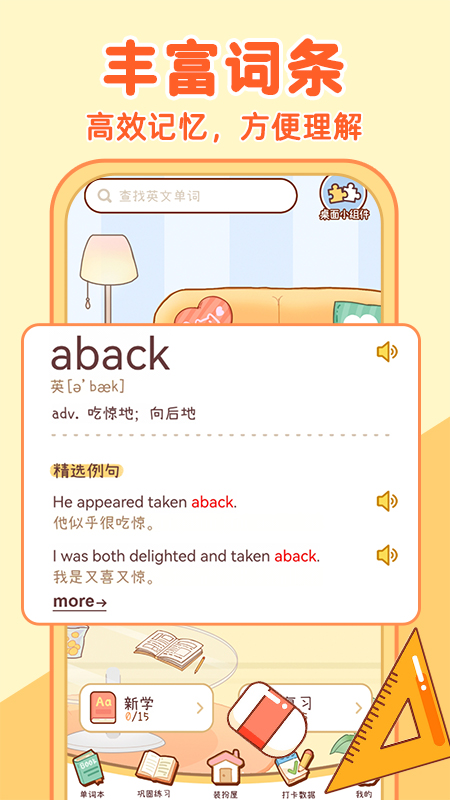 精彩截图-布丁单词2025官方新版