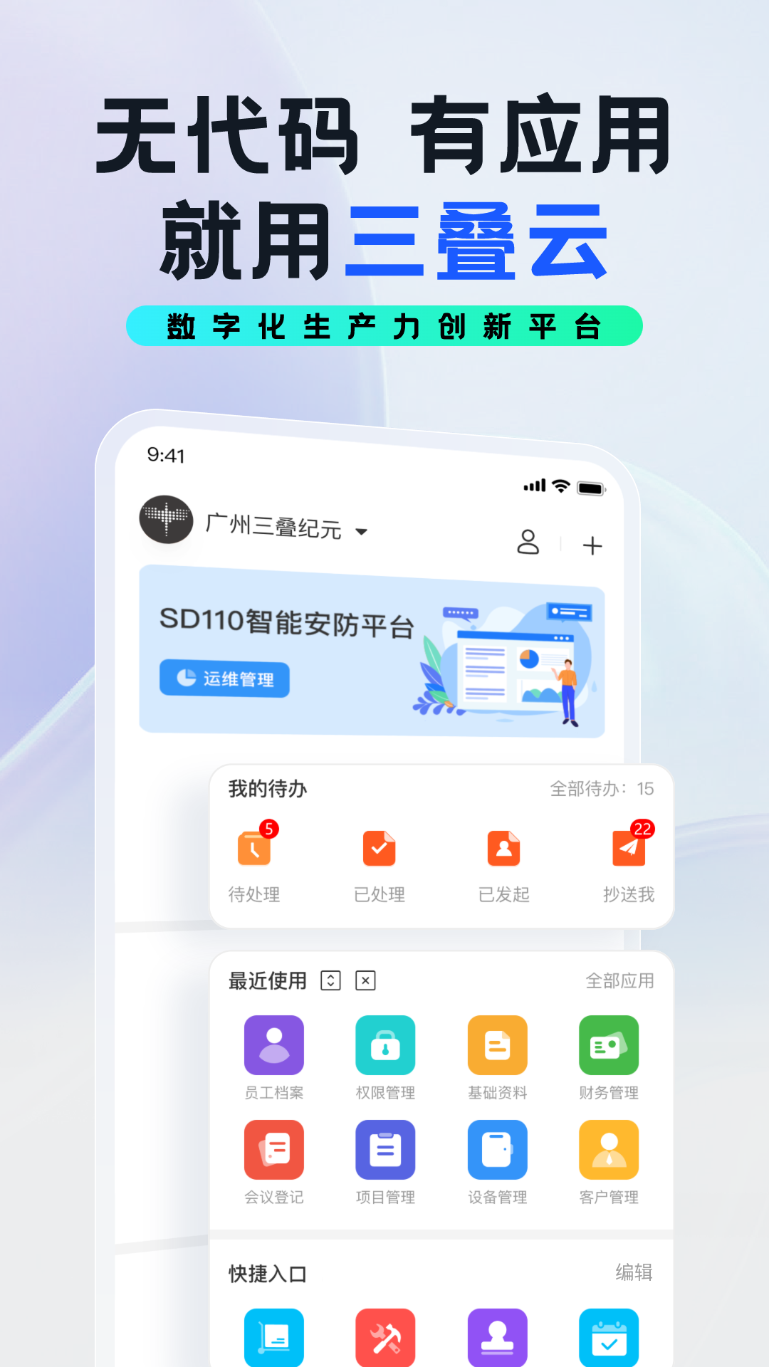 精彩截图-三叠云2026官方新版