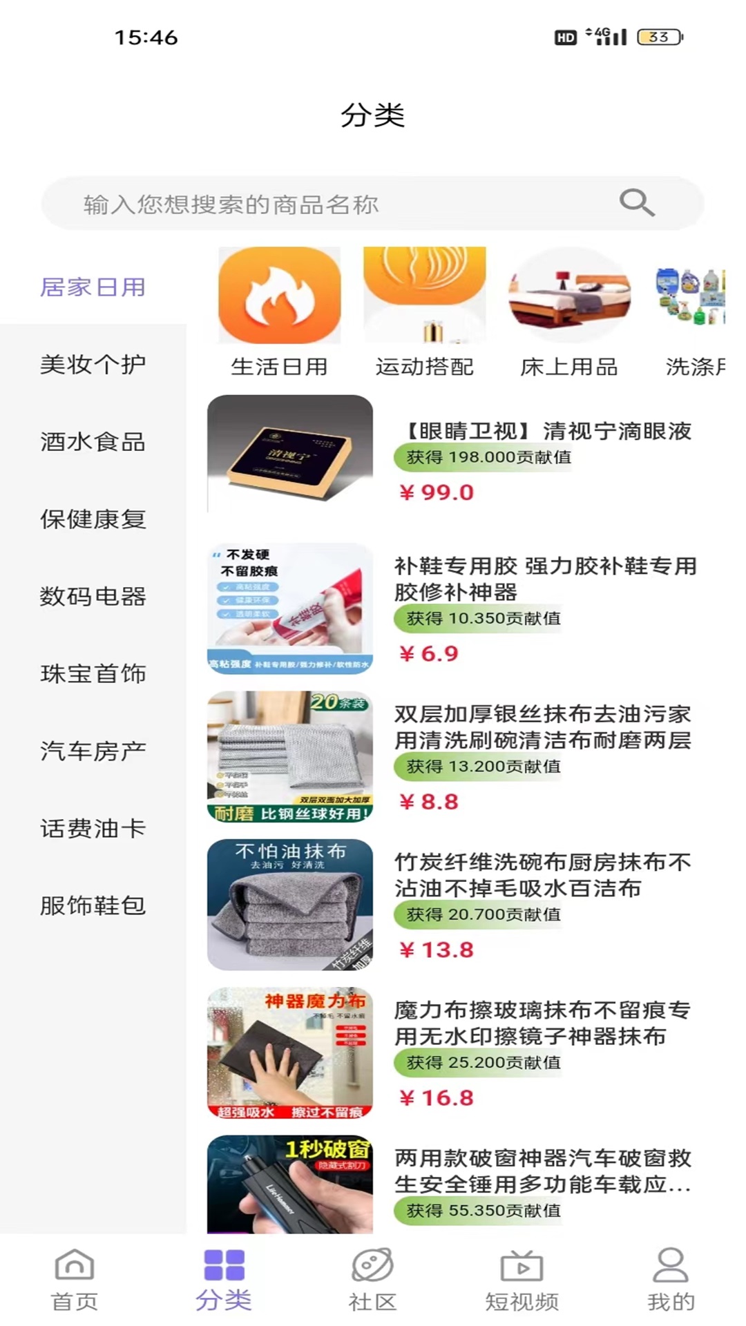 精彩截图-天草生态2026官方新版