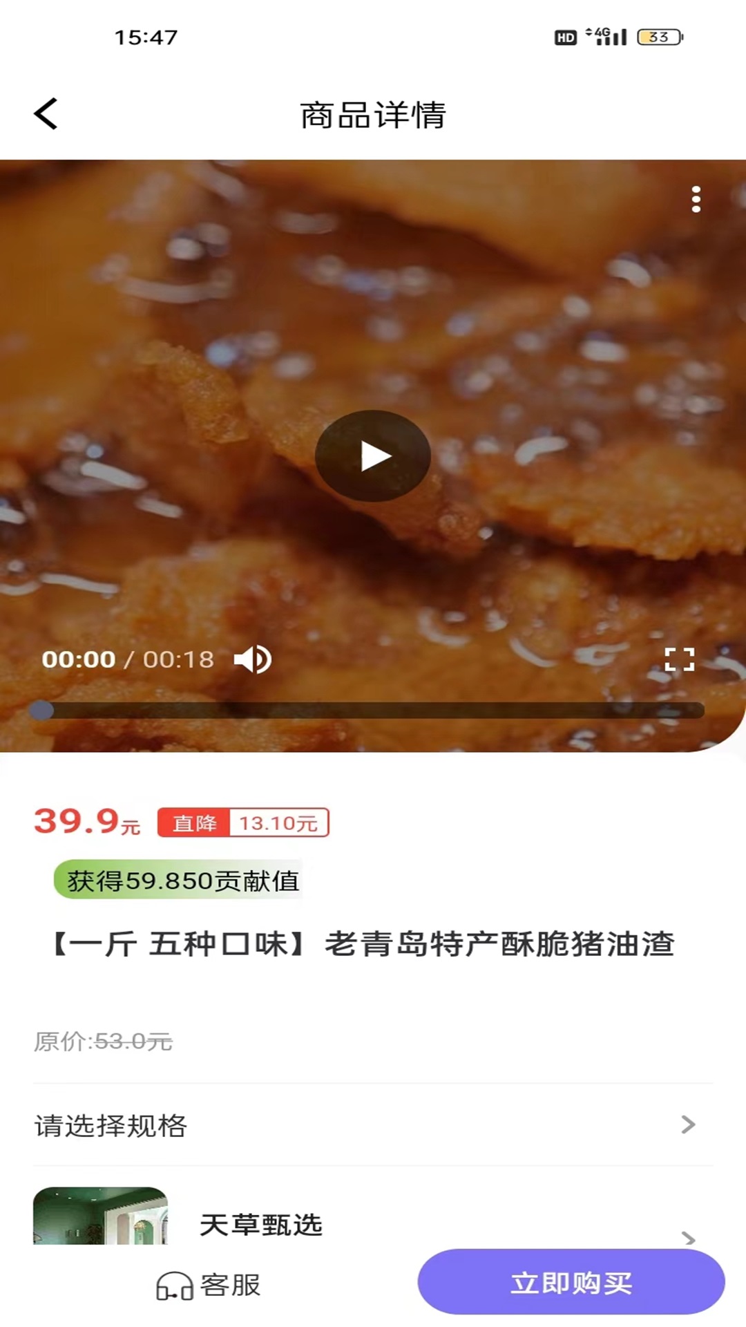 精彩截图-天草生态2026官方新版