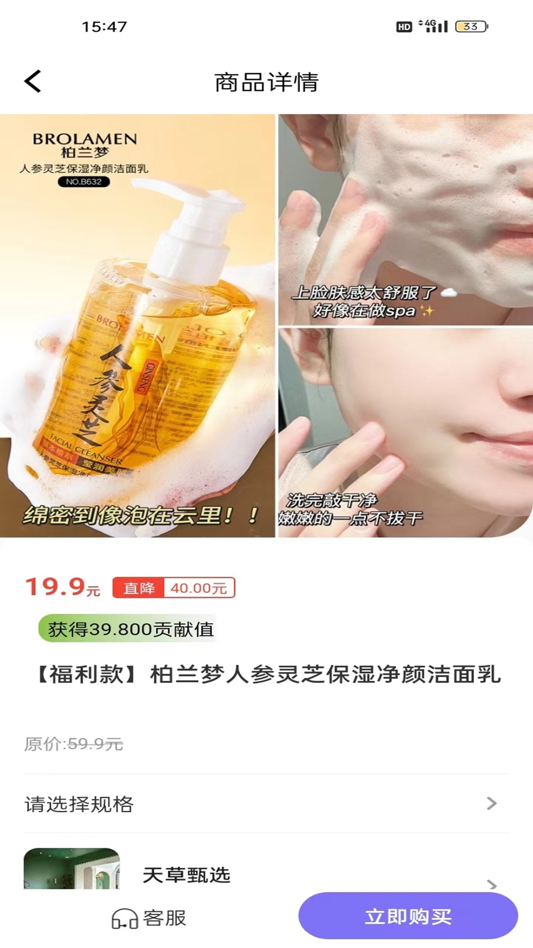 精彩截图-天草生态2026官方新版