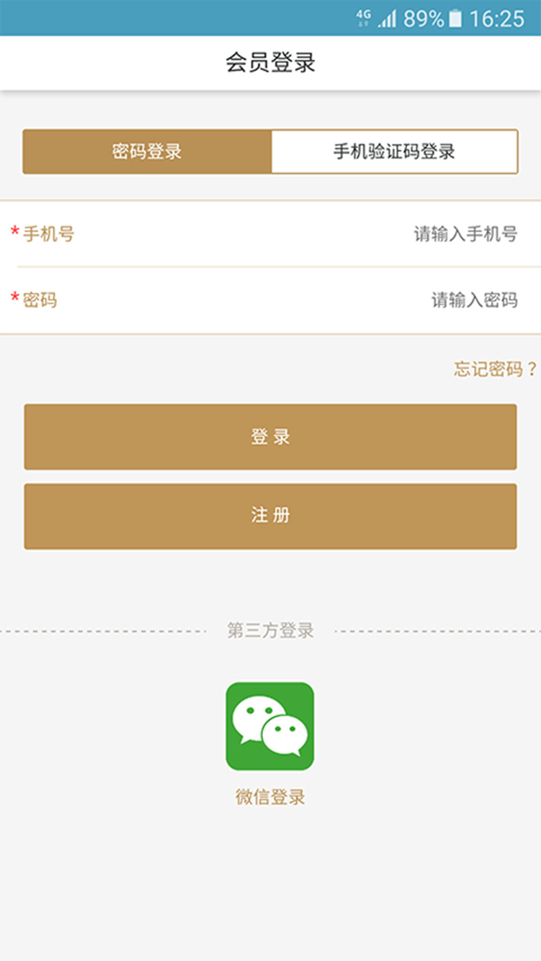 机场贵宾服务安卓版高清截图