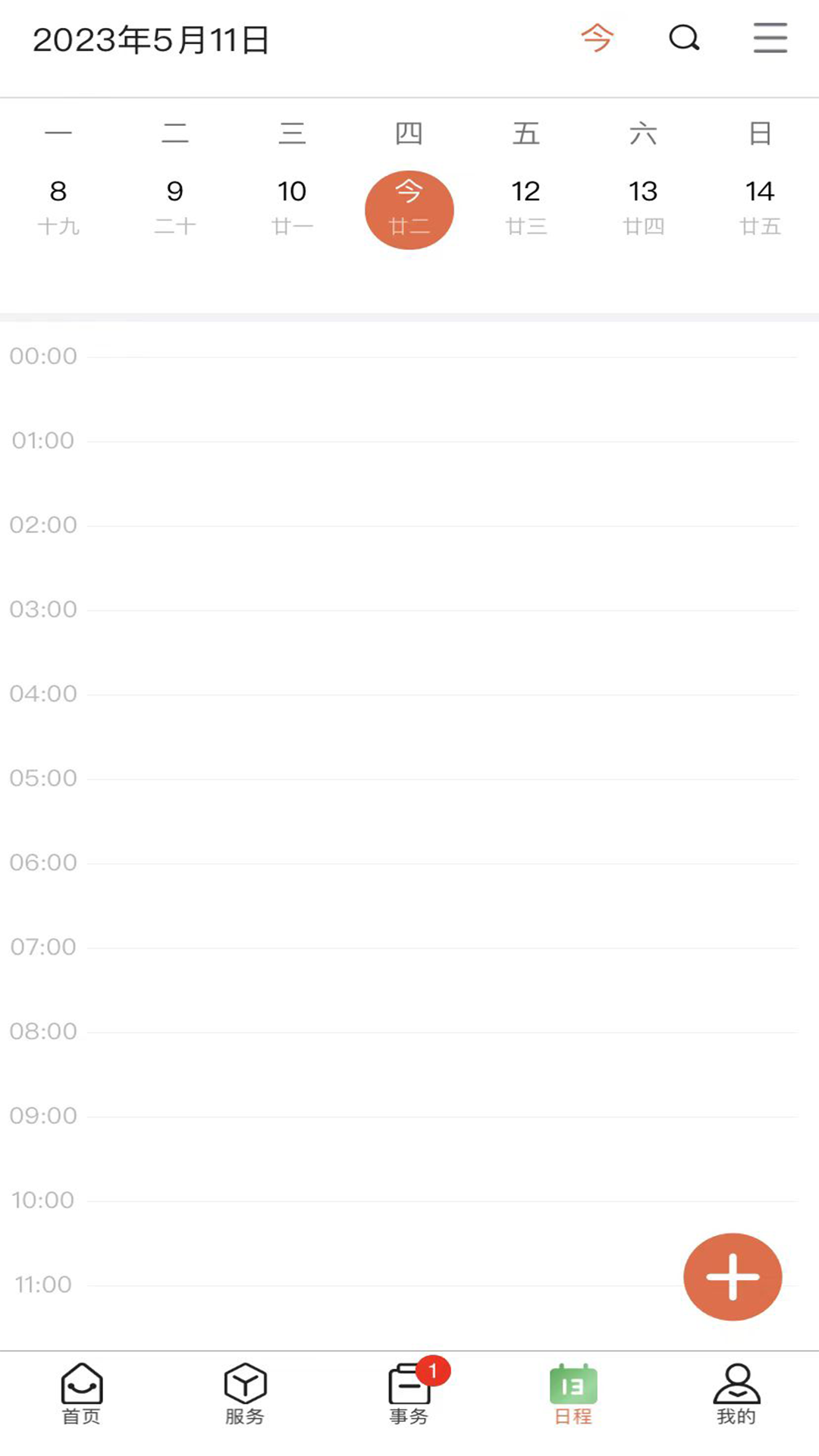 精彩截图-智汇重医2025官方新版