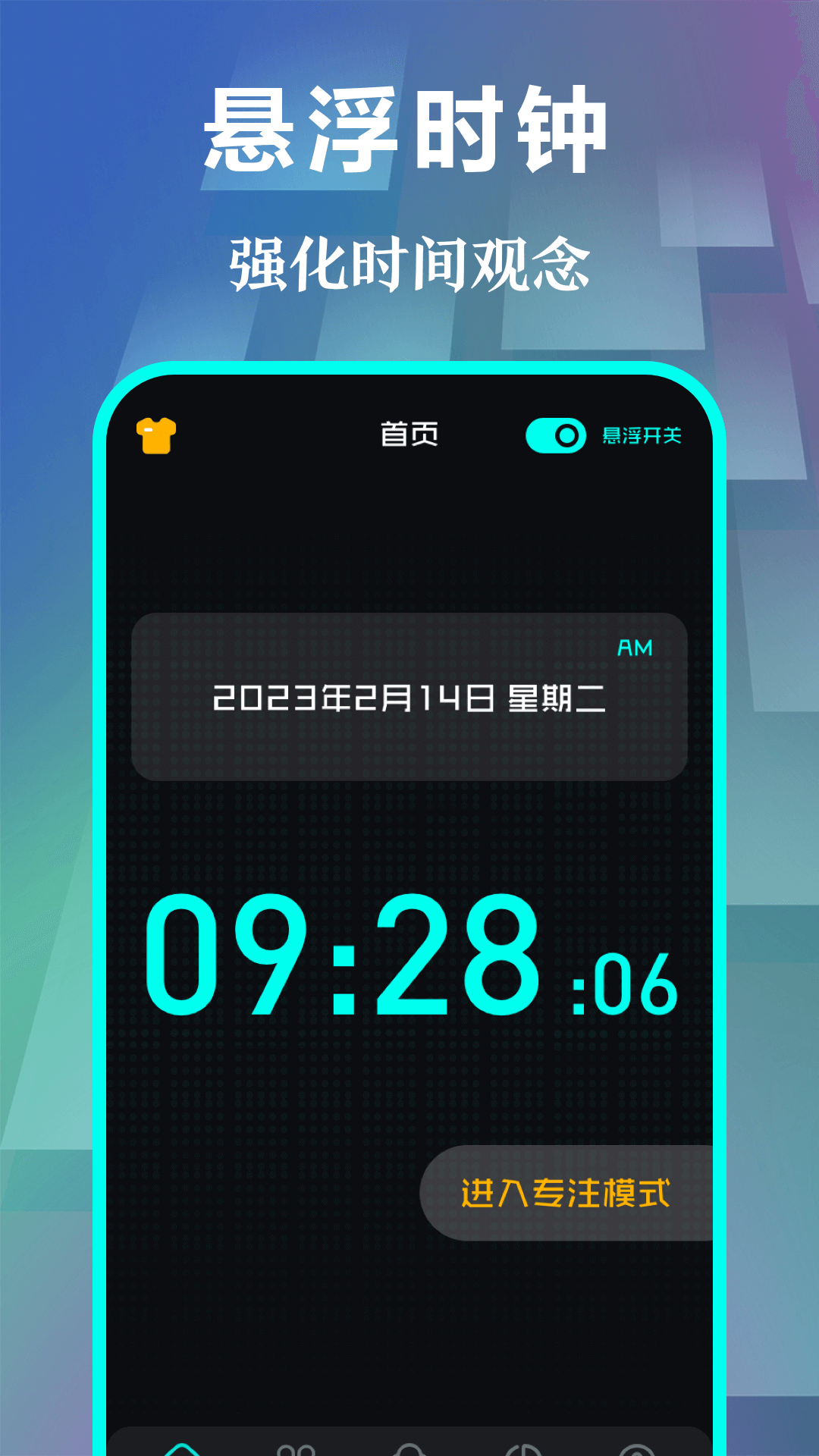 精彩截图-悬浮时钟2025官方新版