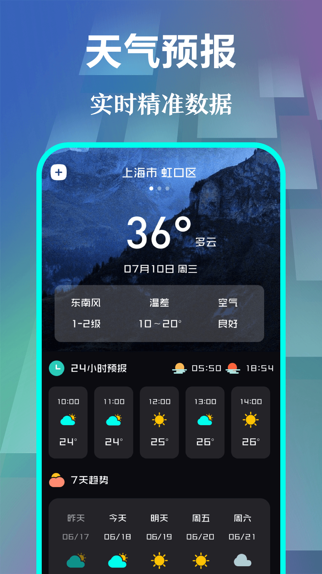 精彩截图-悬浮时钟2025官方新版