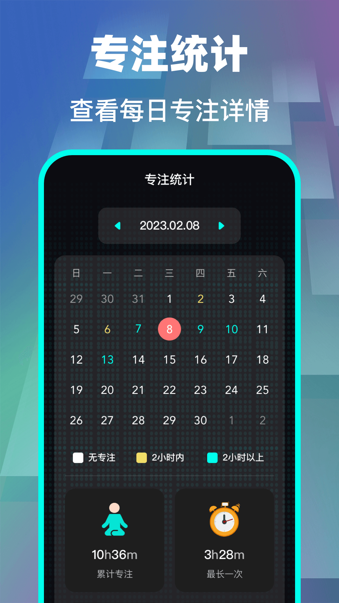 精彩截图-悬浮时钟2026官方新版