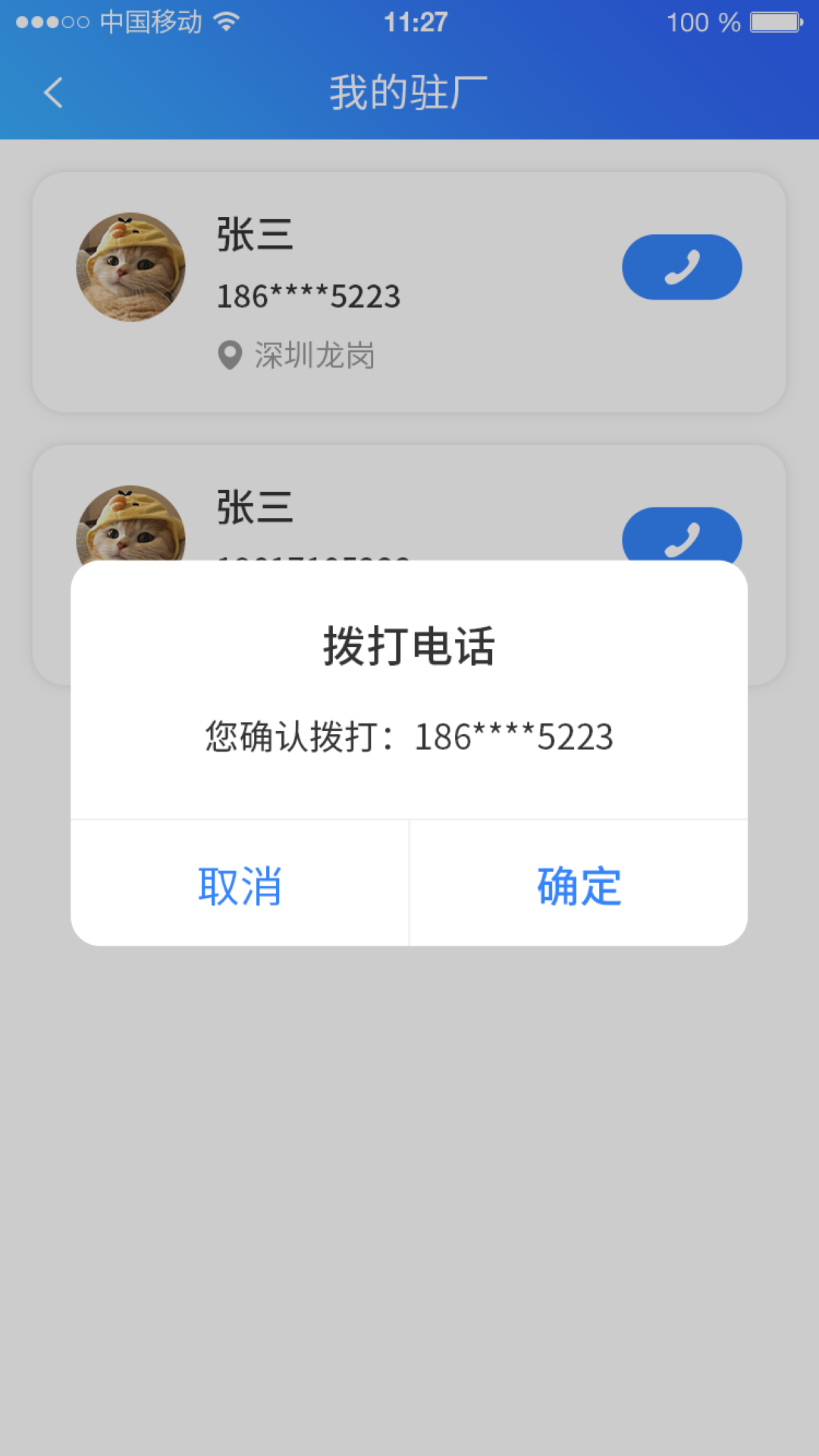 精彩截图-比比生活2025官方新版