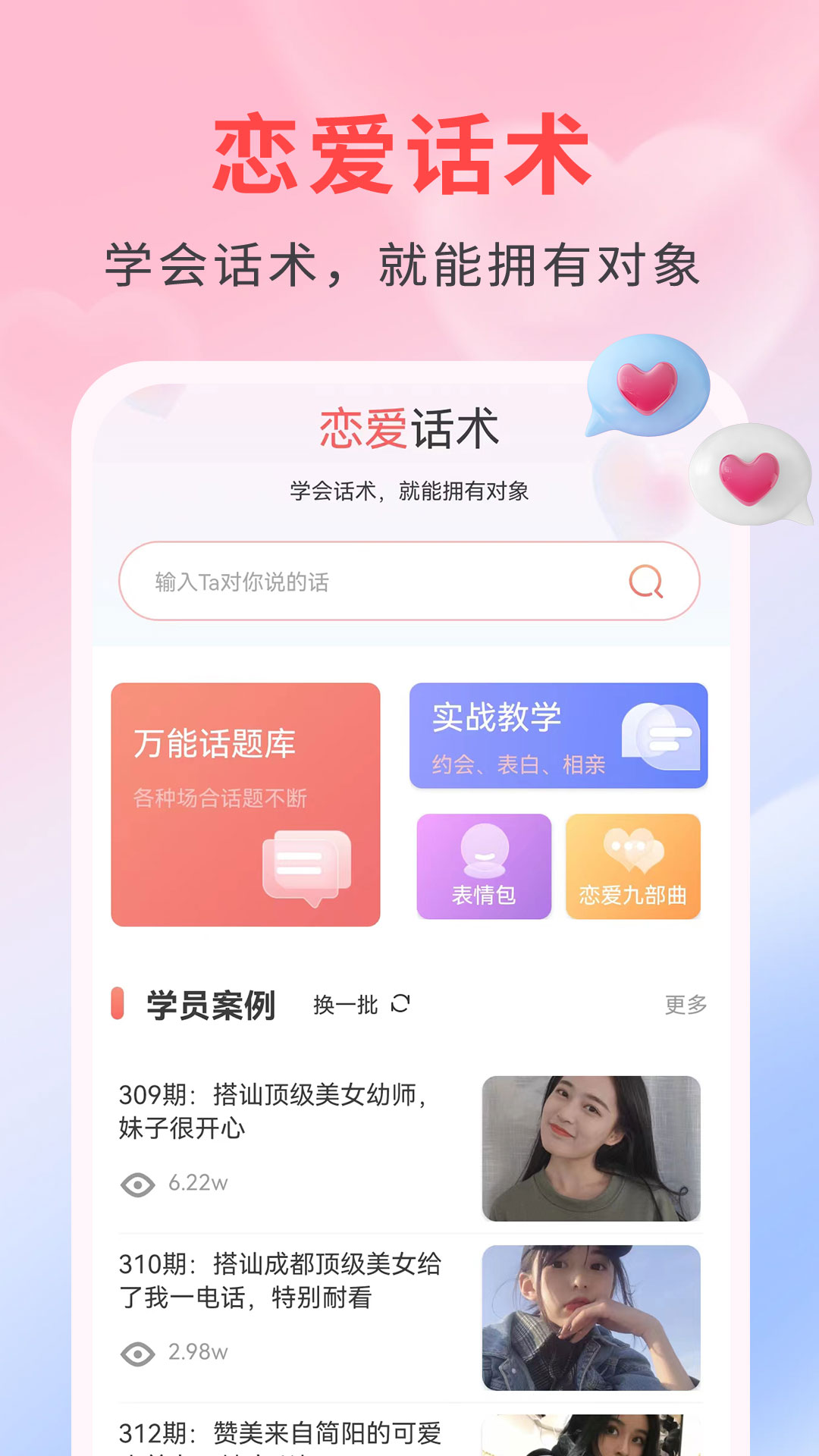 精彩截图-夜月神器2026官方新版