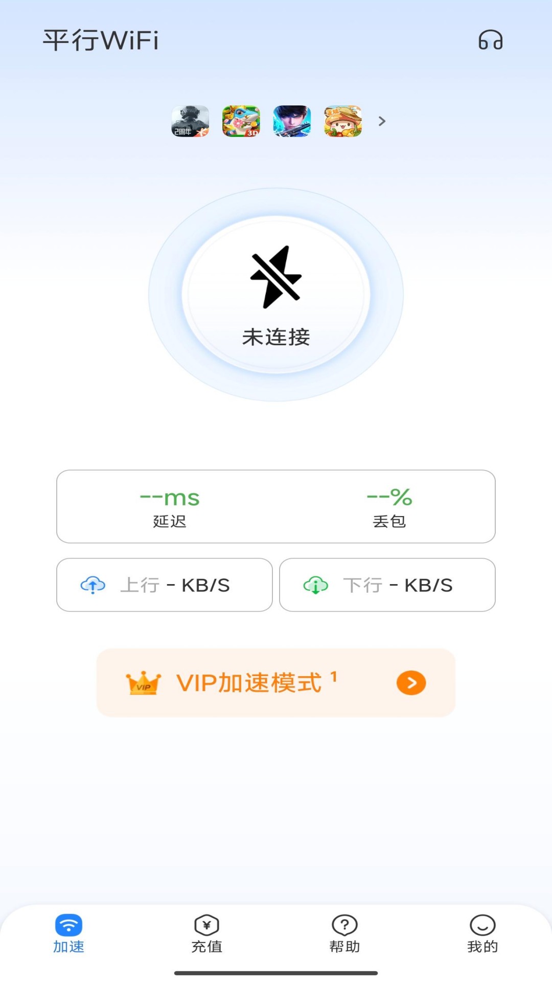 精彩截图-平行WiFi2026官方新版
