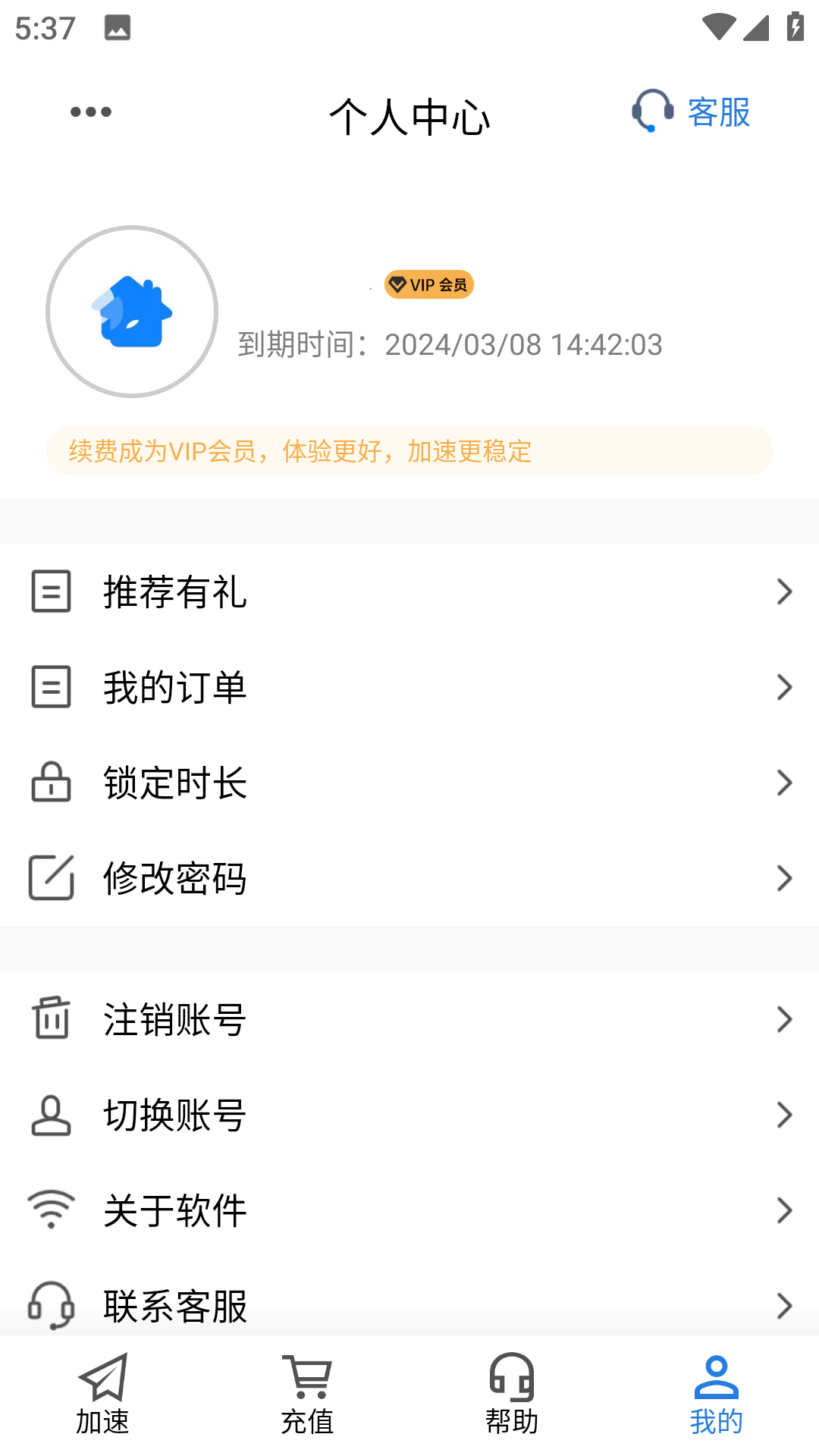 精彩截图-平行WiFi2024官方新版
