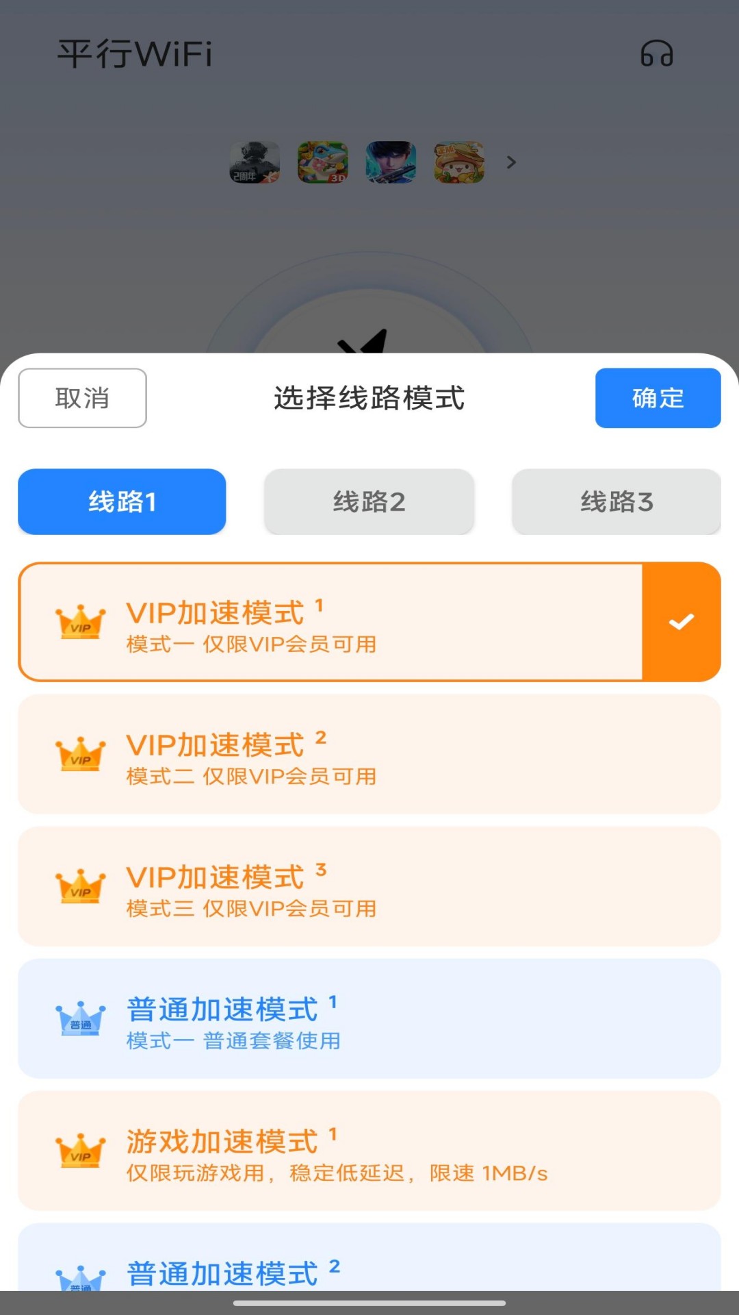 精彩截图-平行WiFi2026官方新版