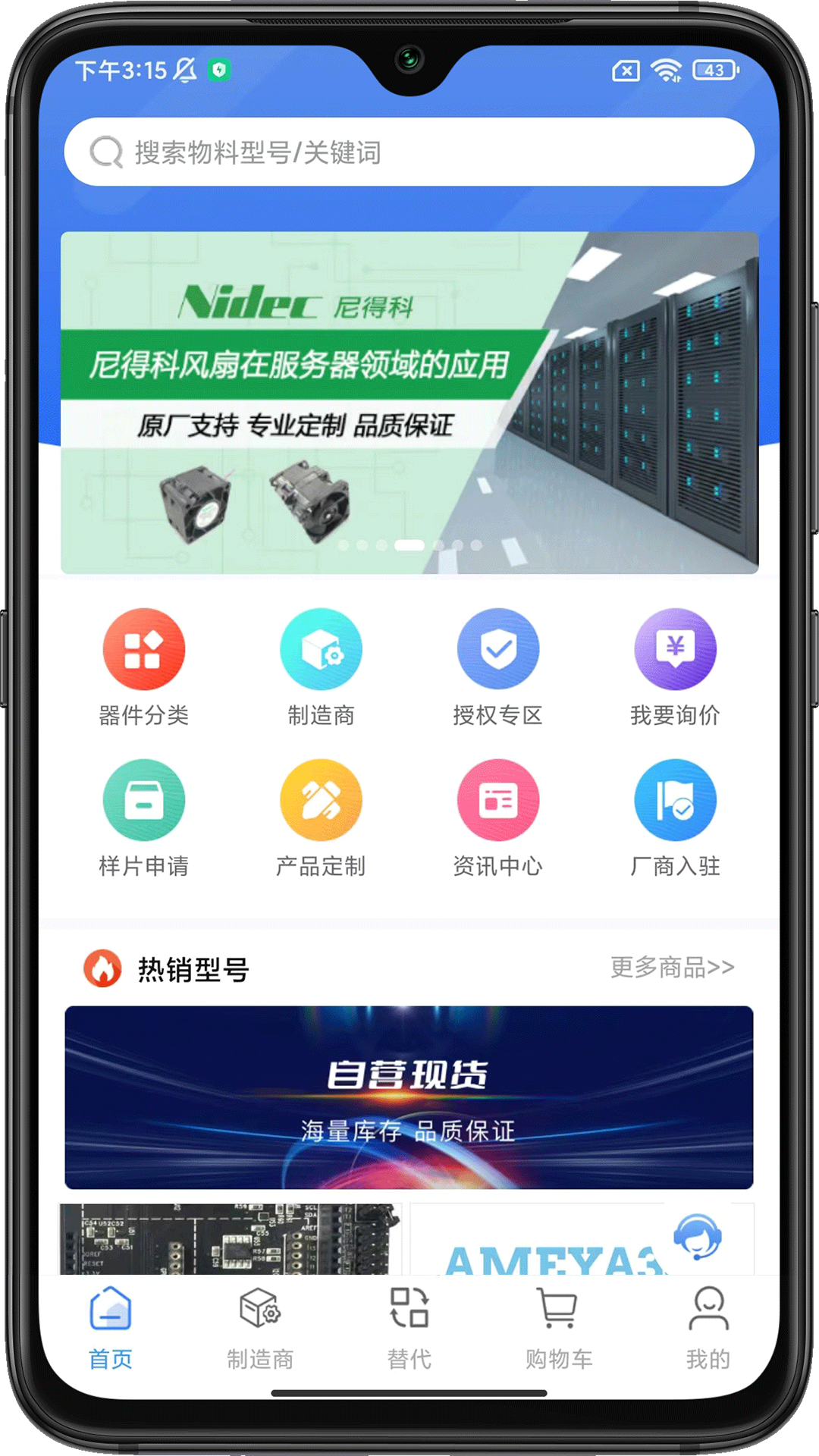 精彩截图-皇华芯城2025官方新版