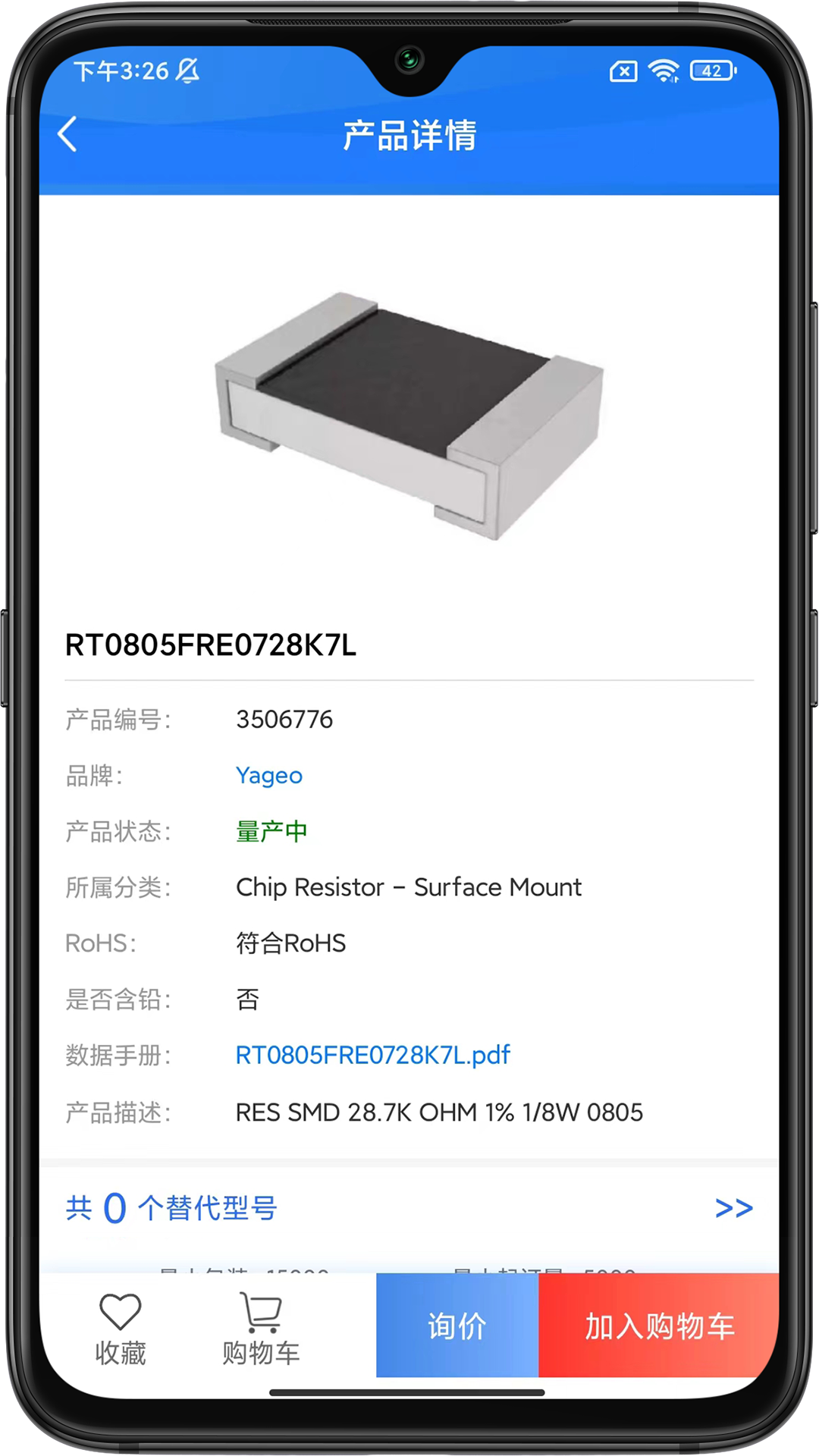 精彩截图-皇华芯城2025官方新版