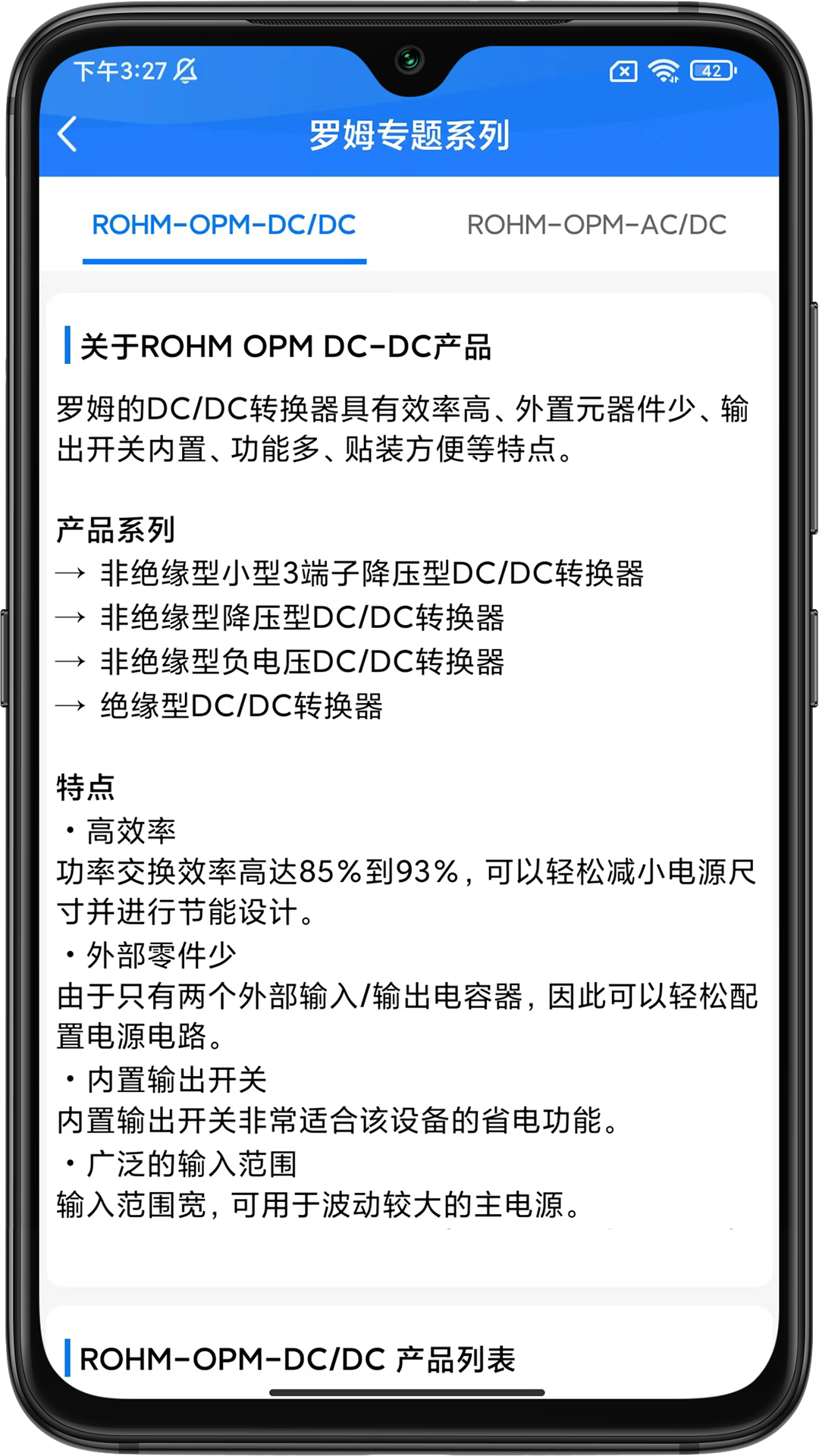 精彩截图-皇华芯城2025官方新版