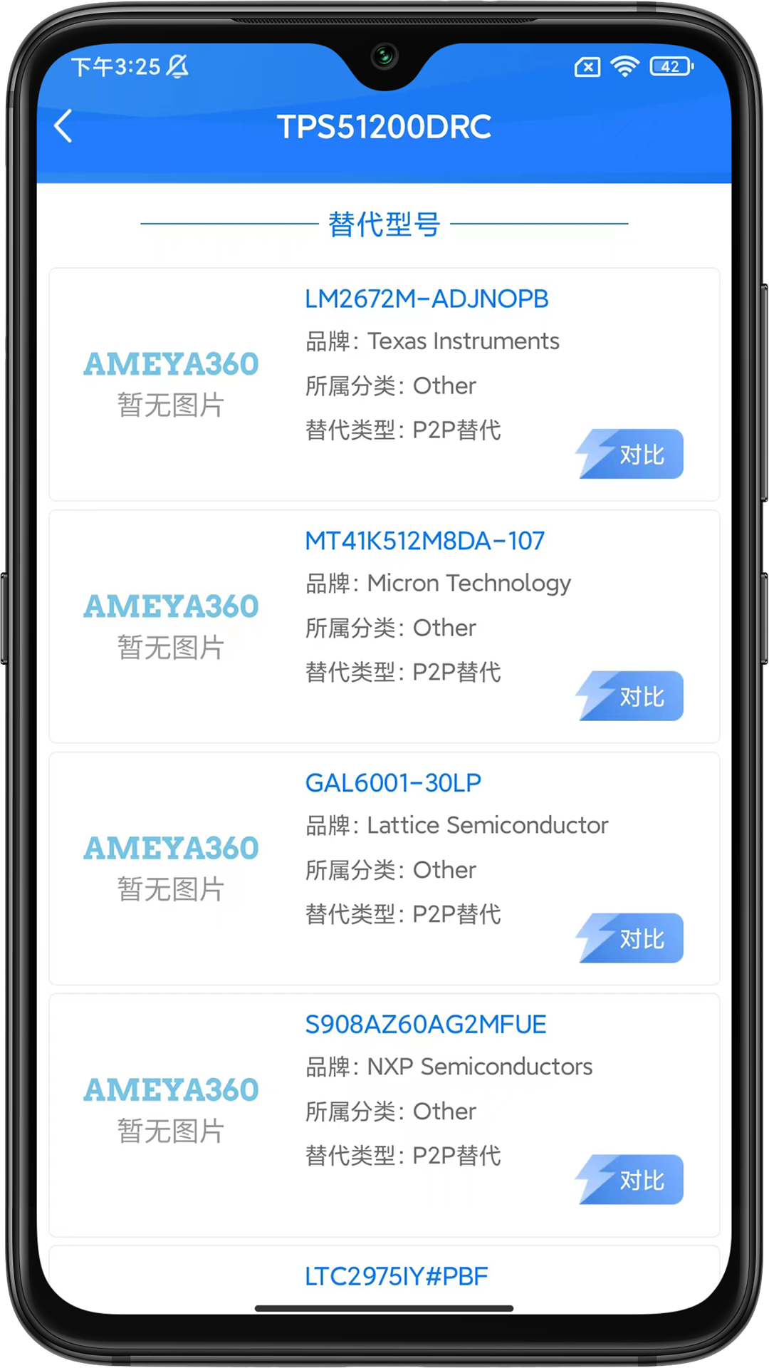 精彩截图-皇华芯城2025官方新版