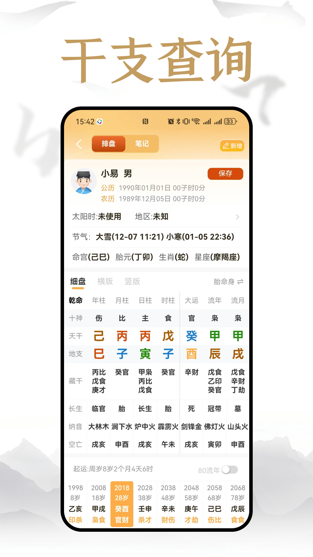 精彩截图-易祈文化2025官方新版