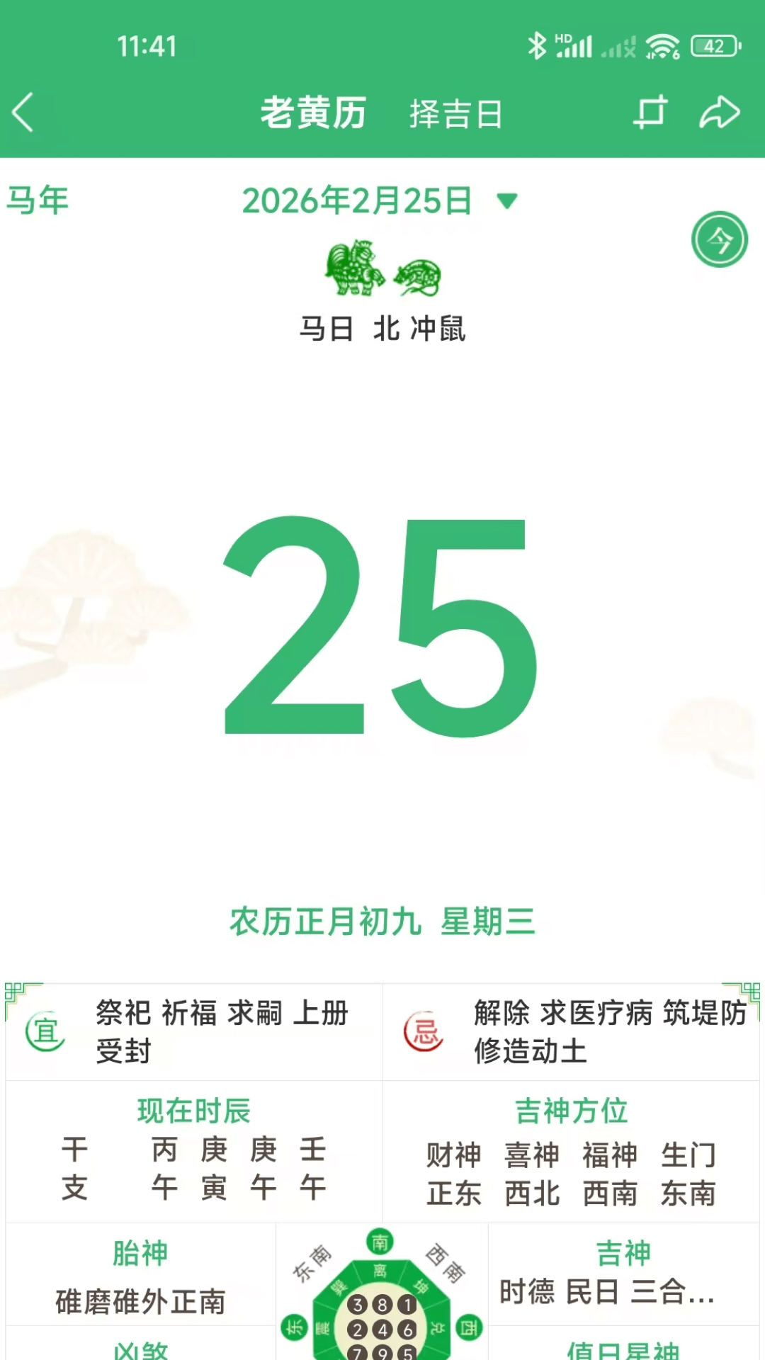 精彩截图-易祈文化2026官方新版