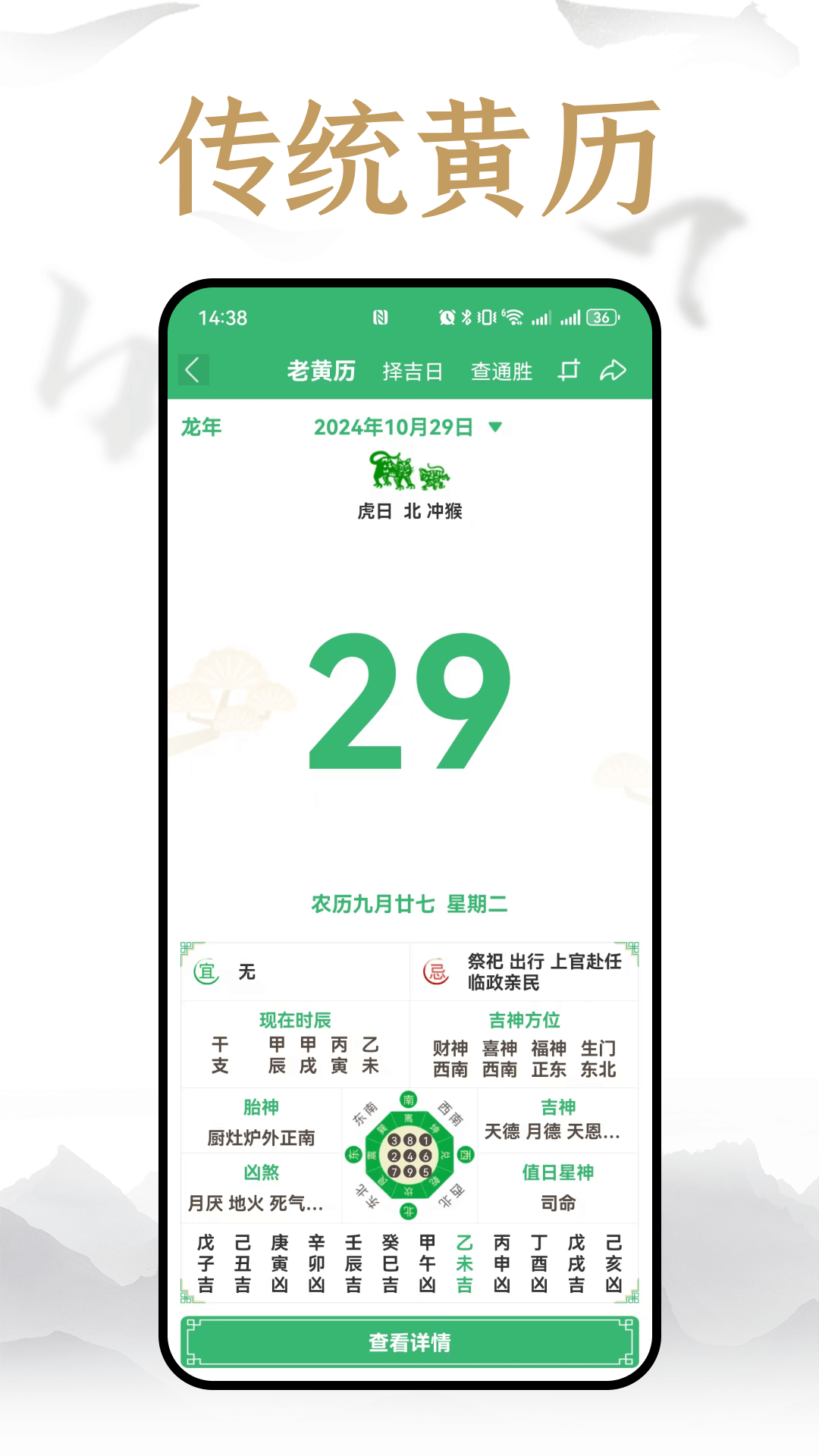 精彩截图-易祈文化2025官方新版