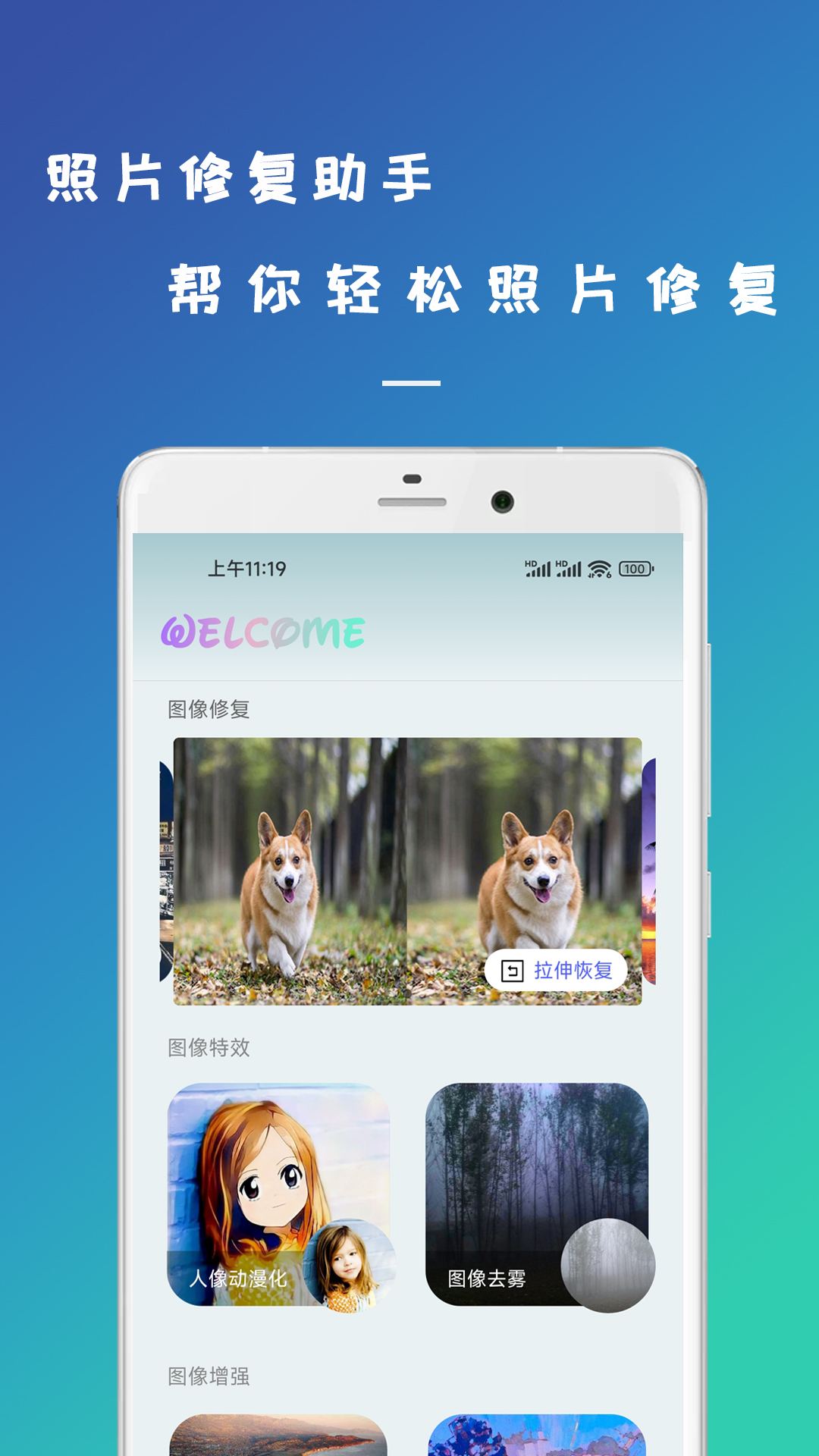 精彩截图-retouch照片修复2025官方新版