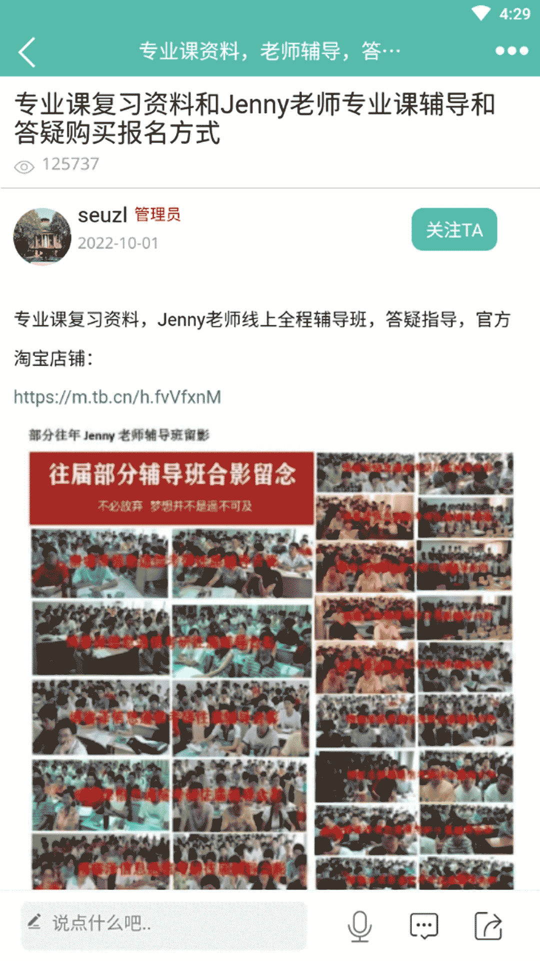 精彩截图-博睿泽信息通信考研2026官方新版