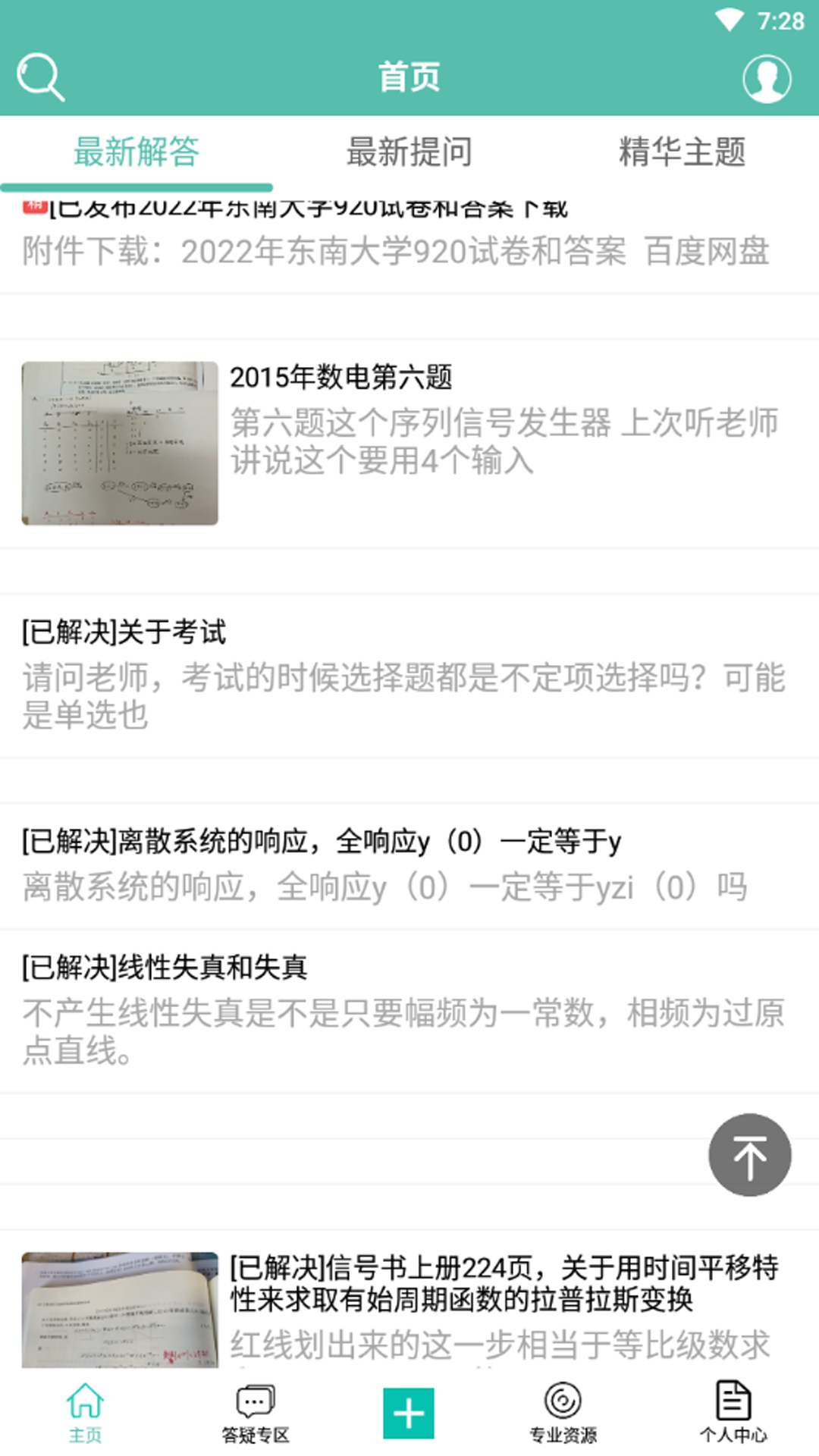 精彩截图-无线电论坛2026官方新版