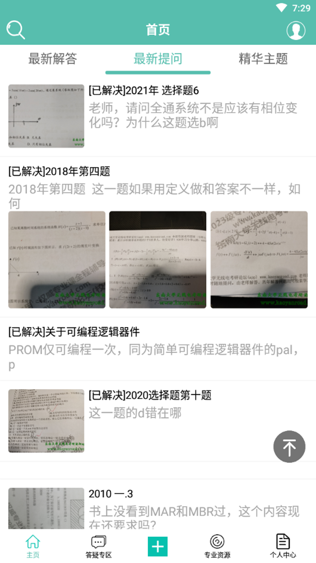 精彩截图-无线电论坛2026官方新版