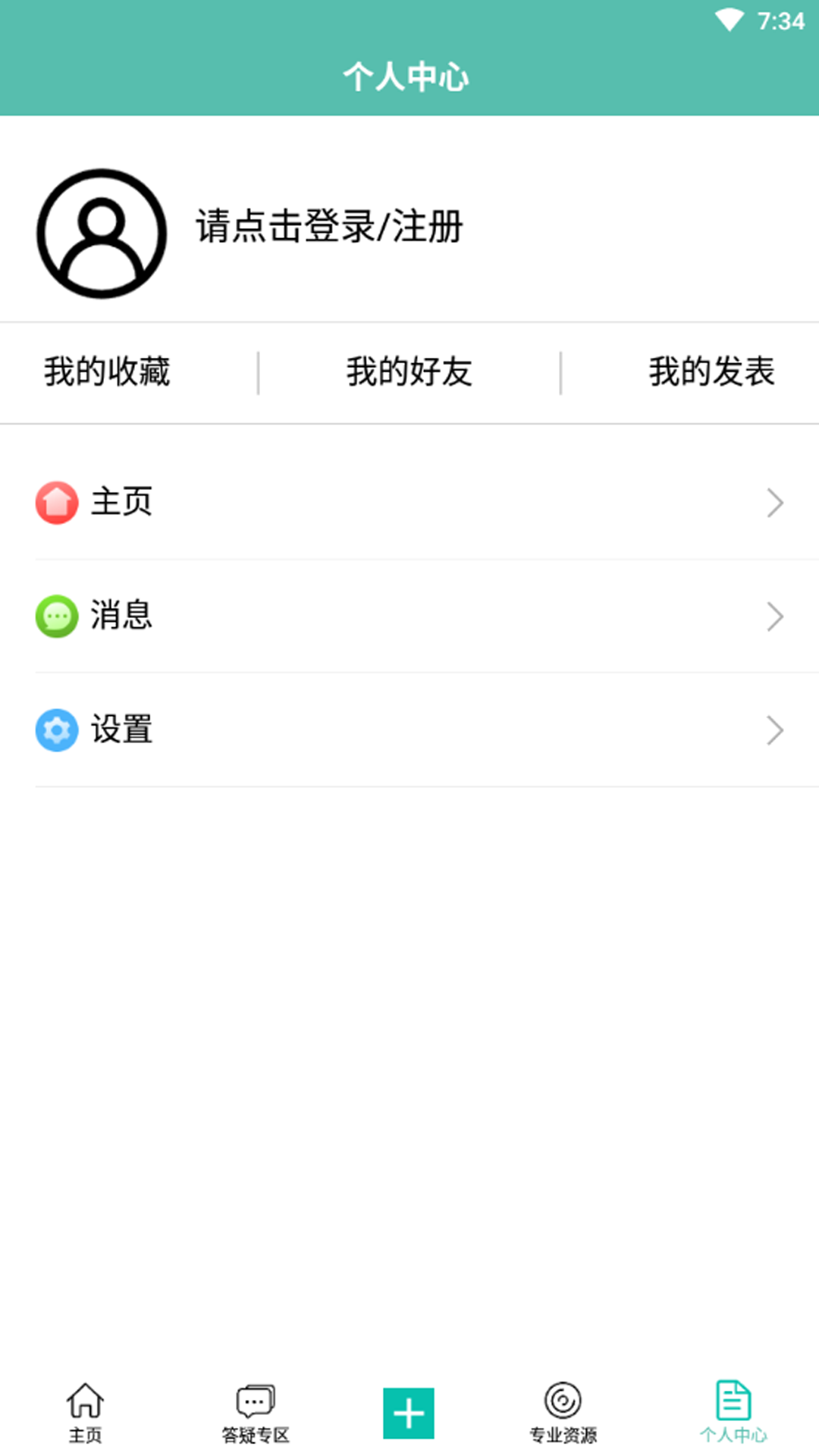 精彩截图-无线电论坛2026官方新版