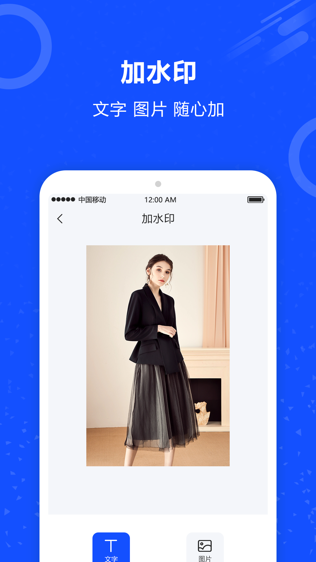 精彩截图-图片擦除笔2025官方新版
